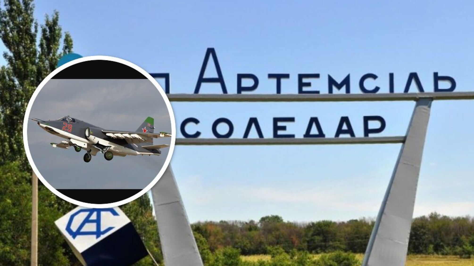 Су-25 армії рф