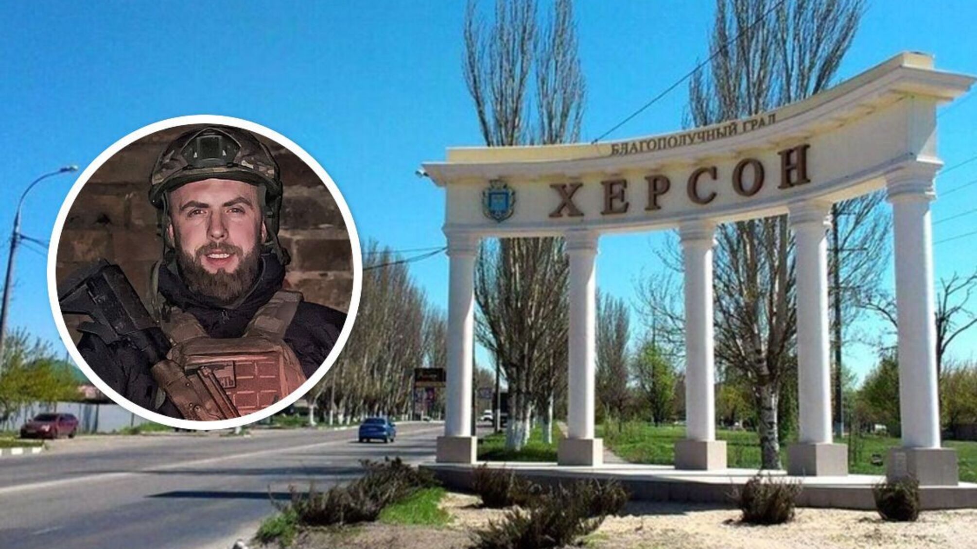 Ударов Херсон