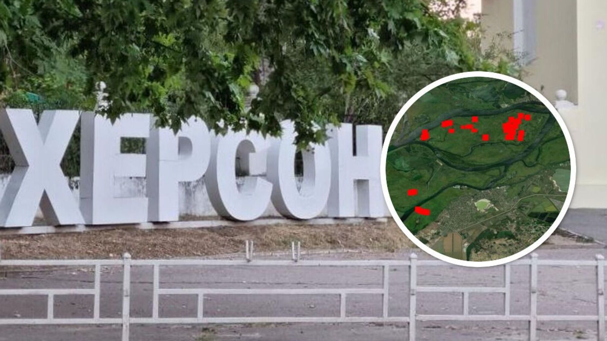 Херсон под ударами армии рф