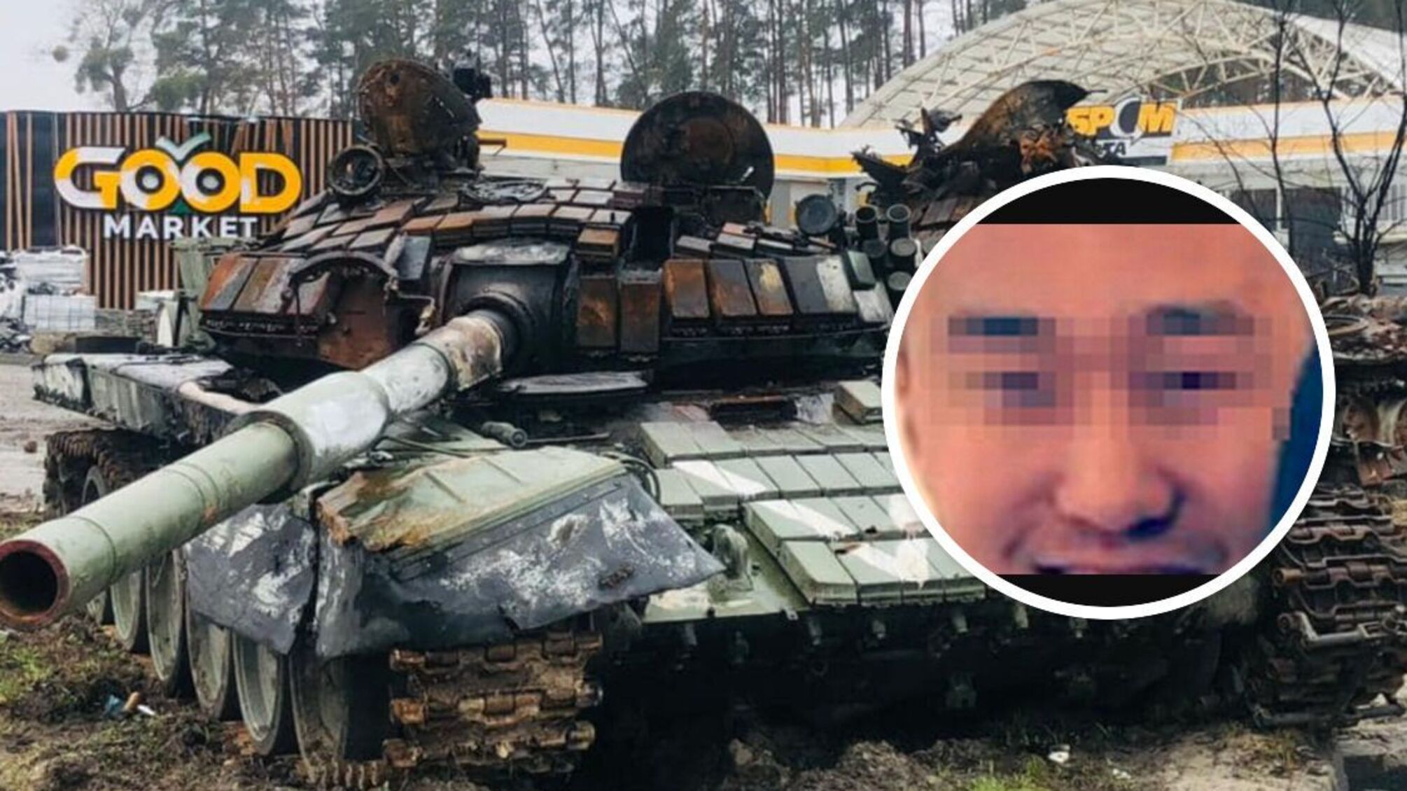 Танк Т-72, уничтоженный под Макаровым в Киевской области