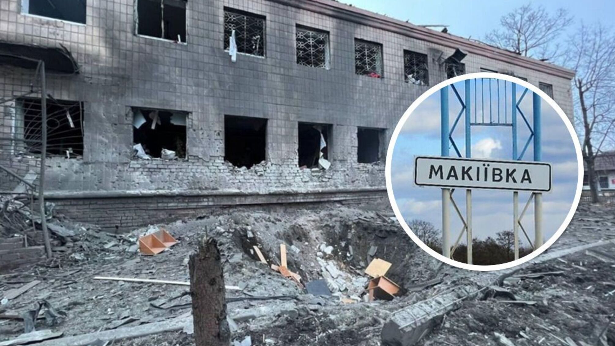 Удар по Макеевке: минобороны рф пытается переложить ответственность на террористов 'ДНР'