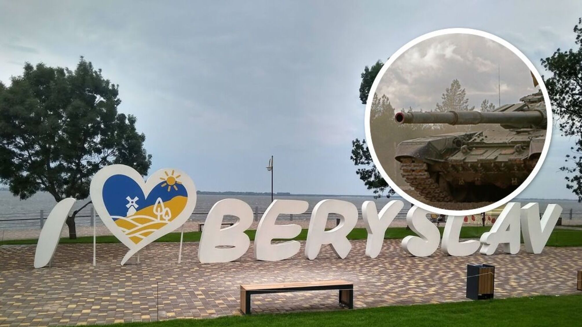 танк Берислав