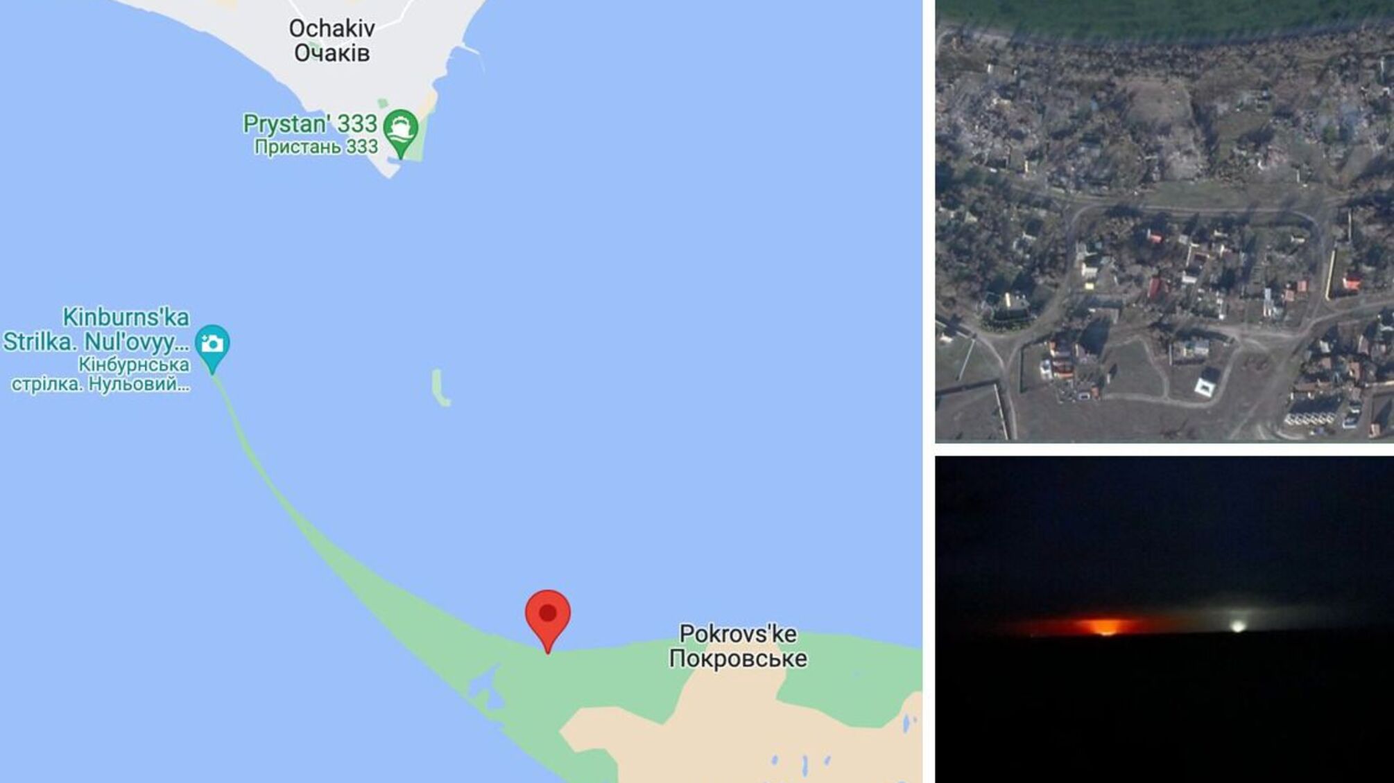 Супутник зафіксував суттєві руйнування в районі ворожої бази на Кінбурнській косі