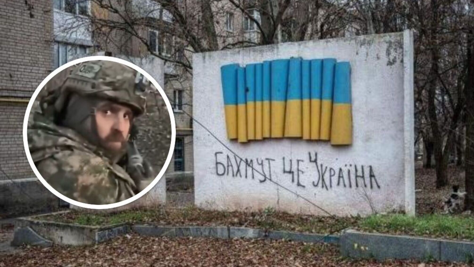 Боєць ЗСУ у Бахмуті на Донеччині