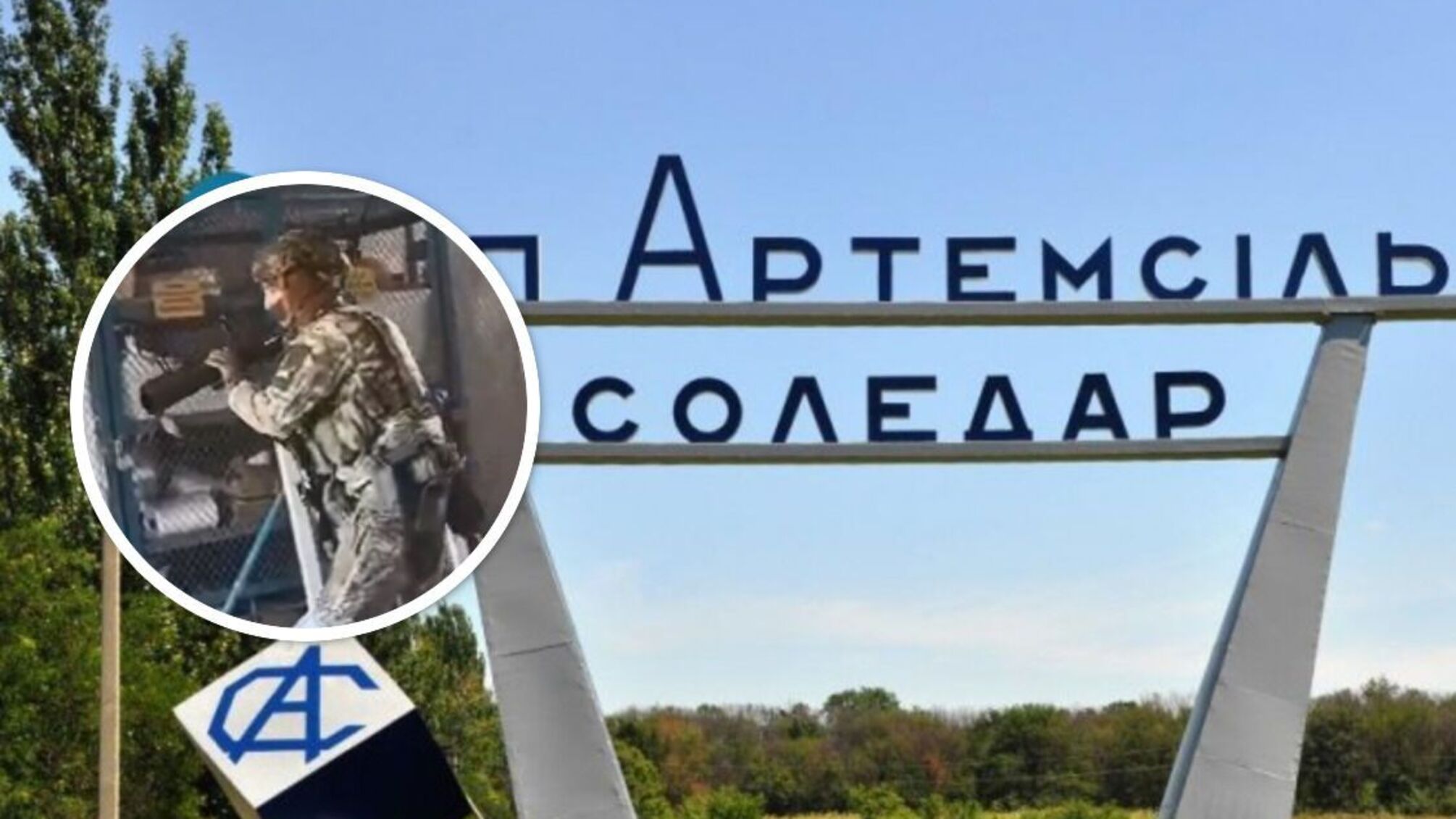 Ситуация в Соледаре Донецкой области