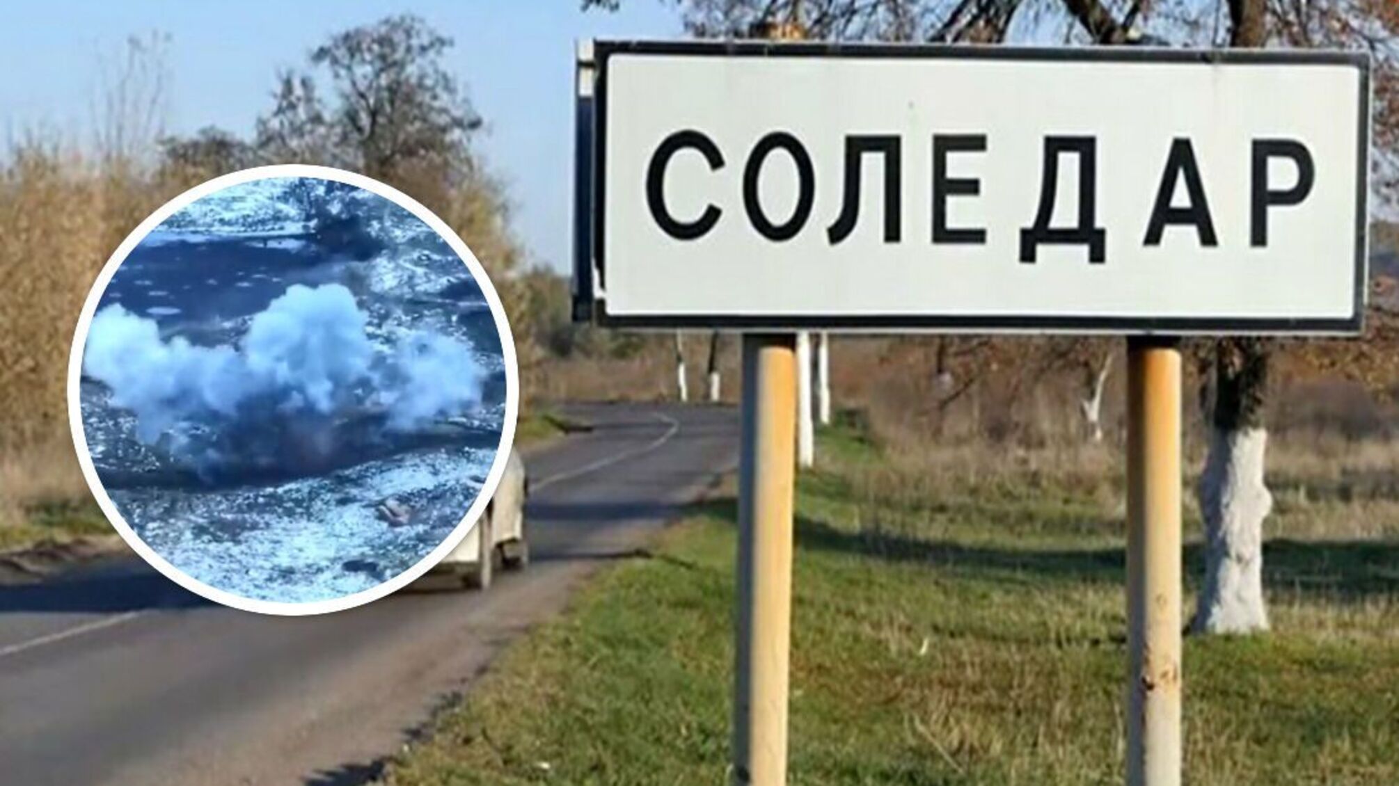 Бои с 'вагнеровцами' под Соледаром в Донецкой области