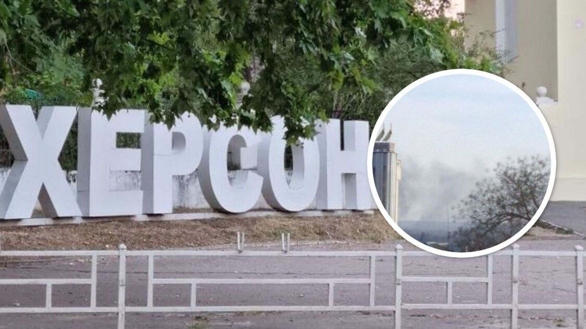 Під Херсоном - дим на позиціях армії рф