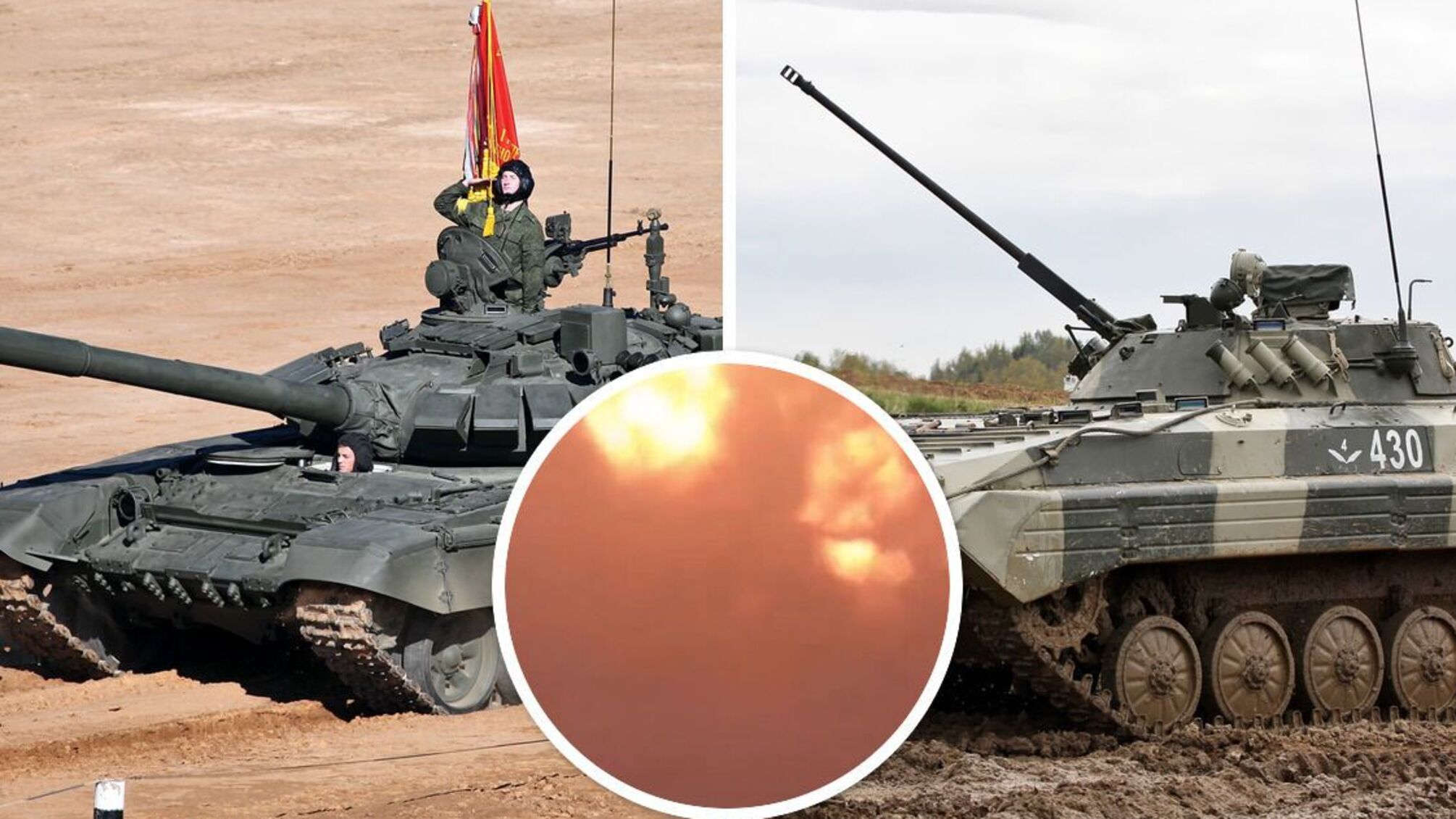 Т-72БЗ і БМП-2 армії рф