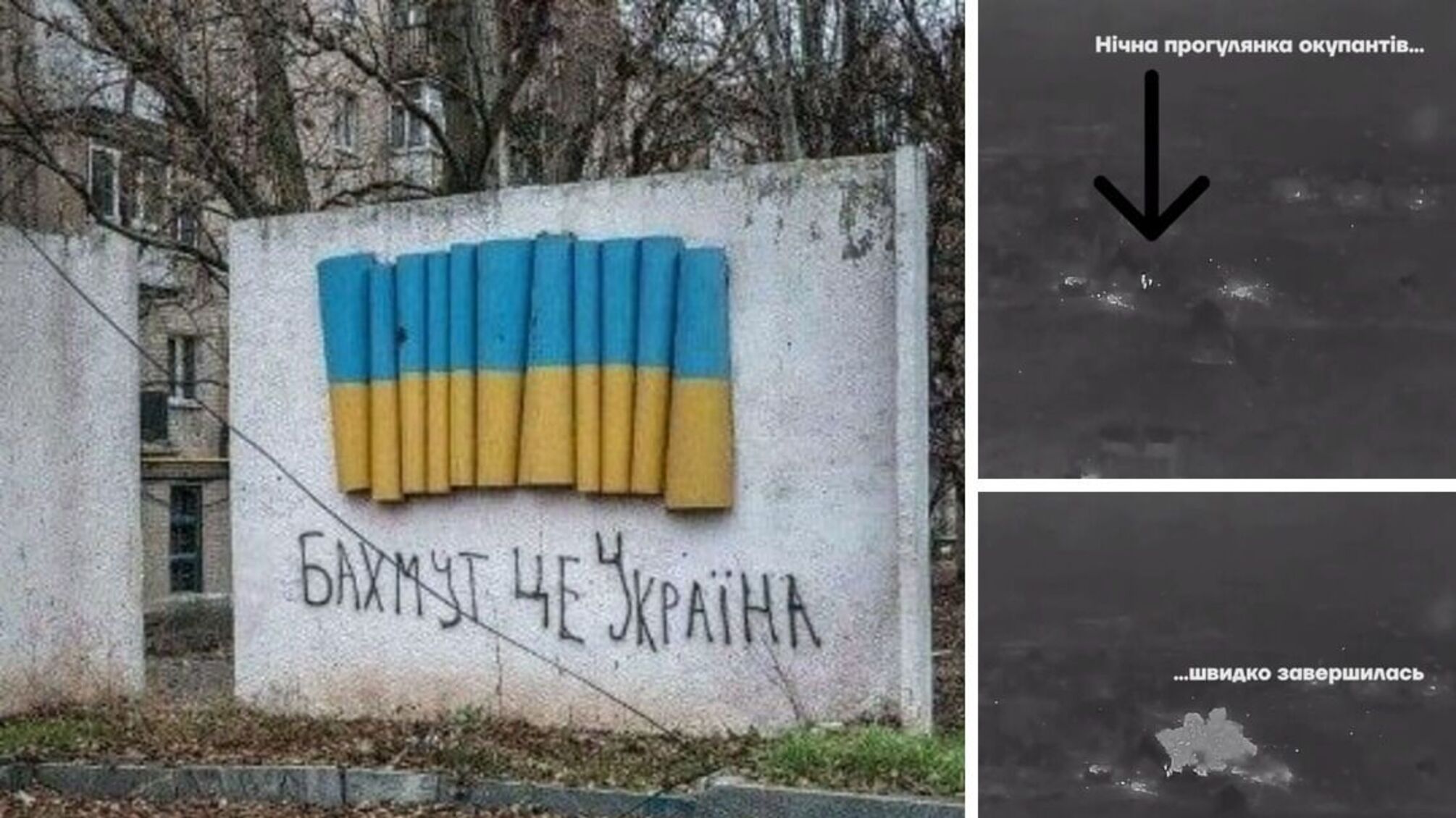 Под Бахмутом уничтожен один из передовых отрядов 'вагнеровцев'