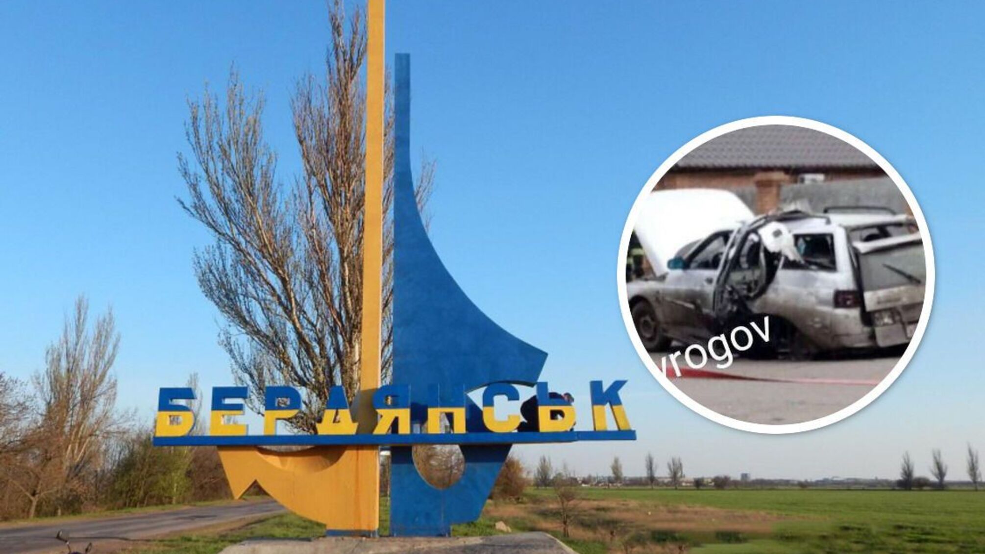 Партизаны открыли охоту на коллаборантов в Бердянске на оккупированной части Запорожской области