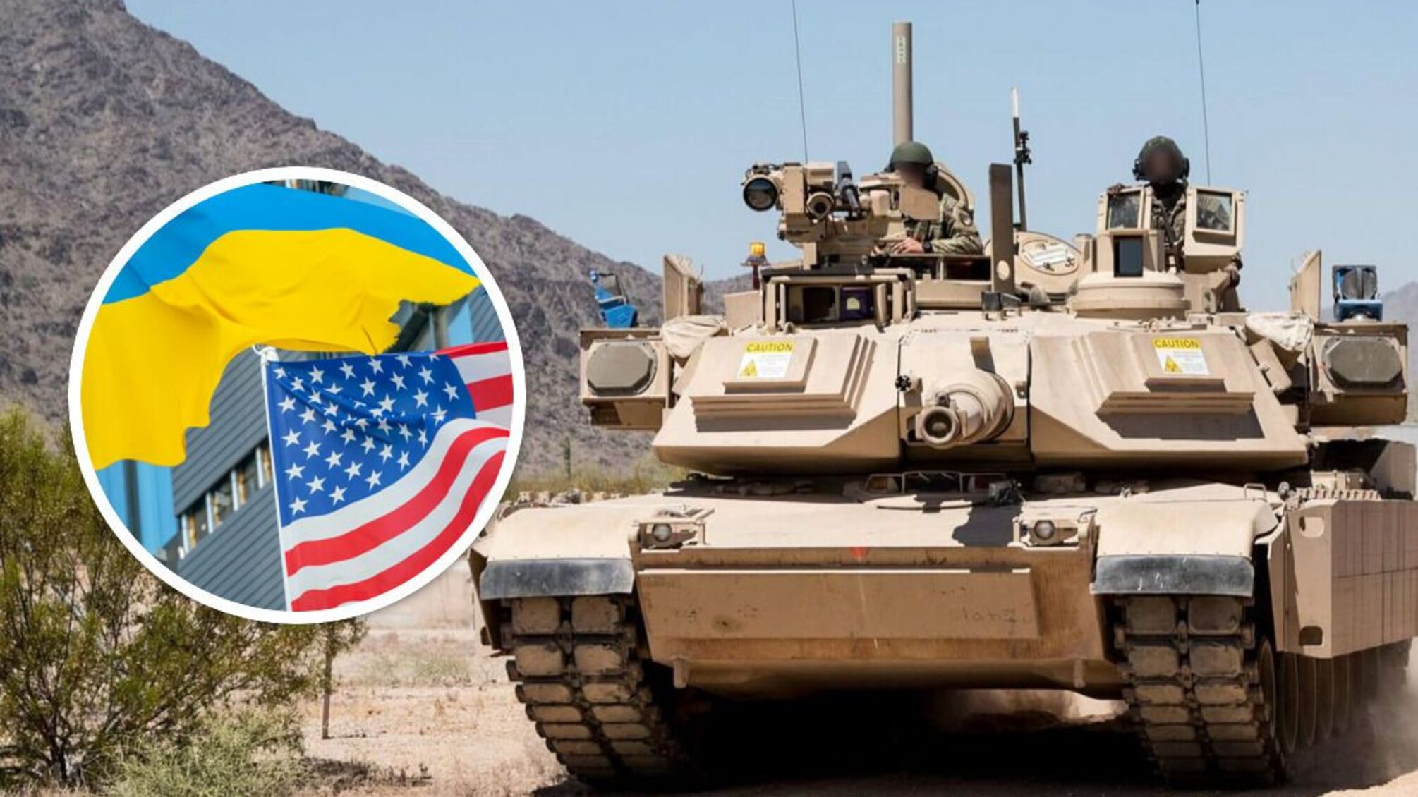 M1 Abrams - танки США для Украины