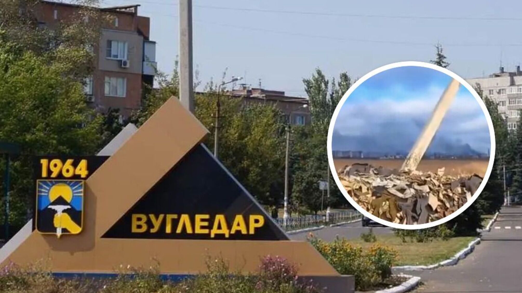 Дым над Угледаром в Донецкой области