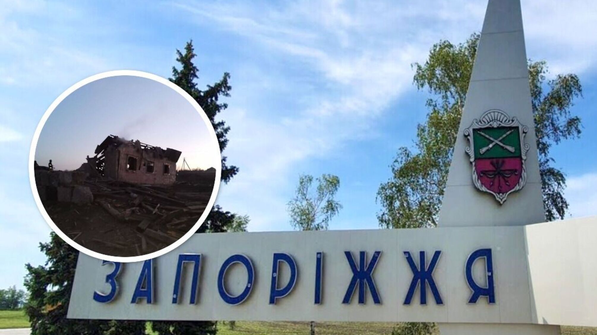 Обстріл Запоріжжя