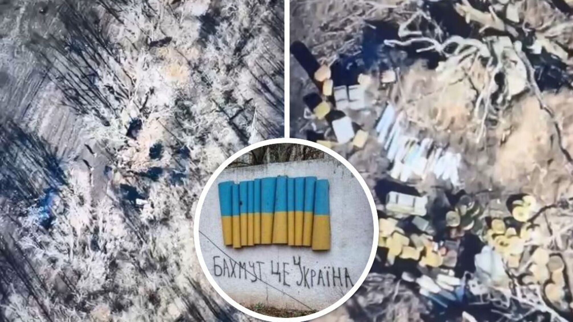 Ситуация под Бахмутом в Донецкой области
