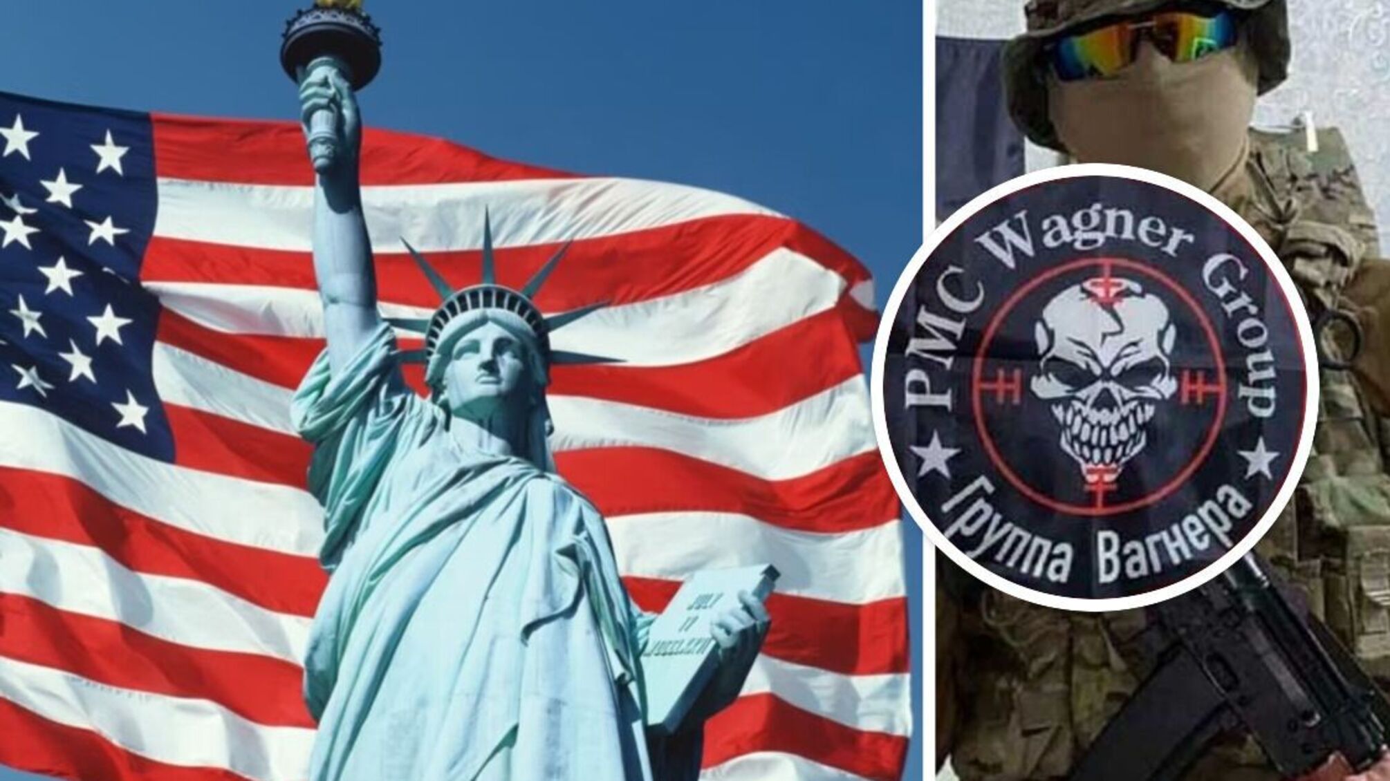 США відтепер переслідуватиме ПВК 'Вагнера' по усій планеті