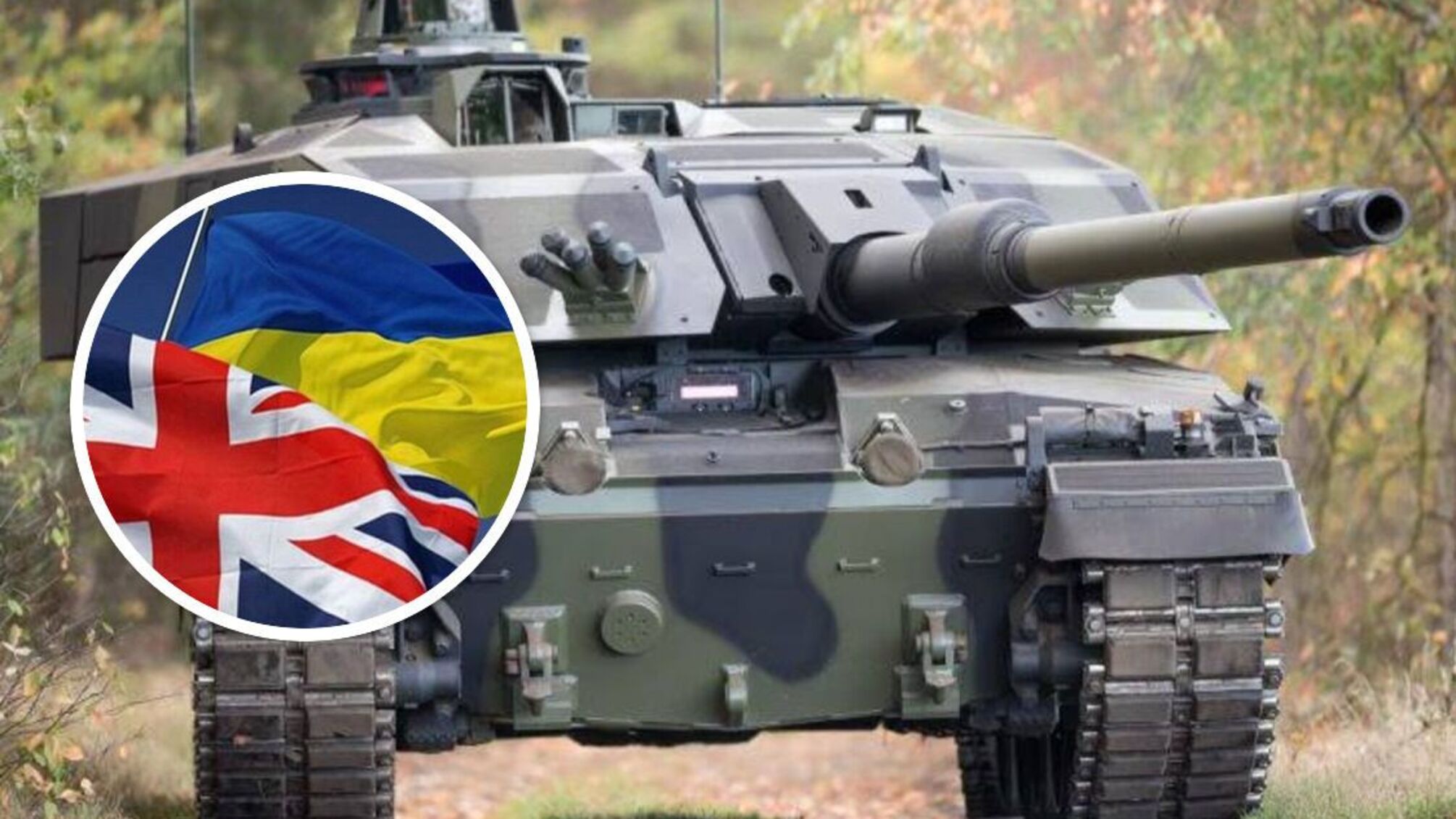 Challenger 2 для Украины: Британия сообщила, когда ВСУ получит роту новых танков