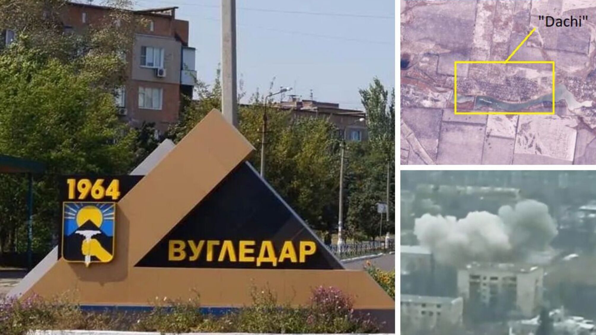 Наступ рф на Вугледар: яка ситуація в місті