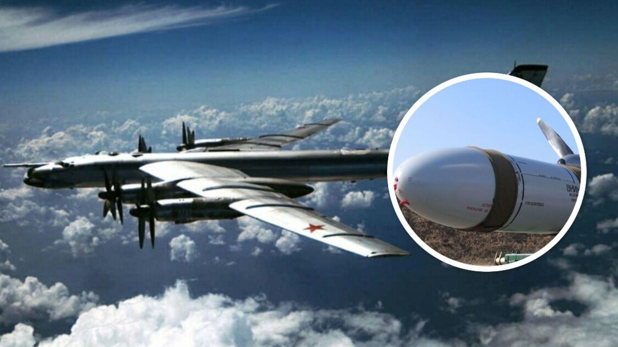 Авіаційна ракет Х-55 армії рф, яка летіла над Київщиною