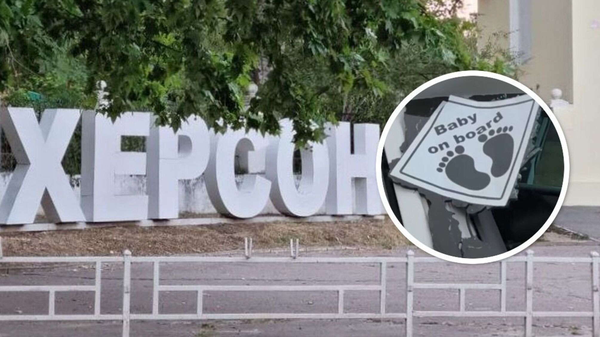 Херсон - обстрелы армии рф