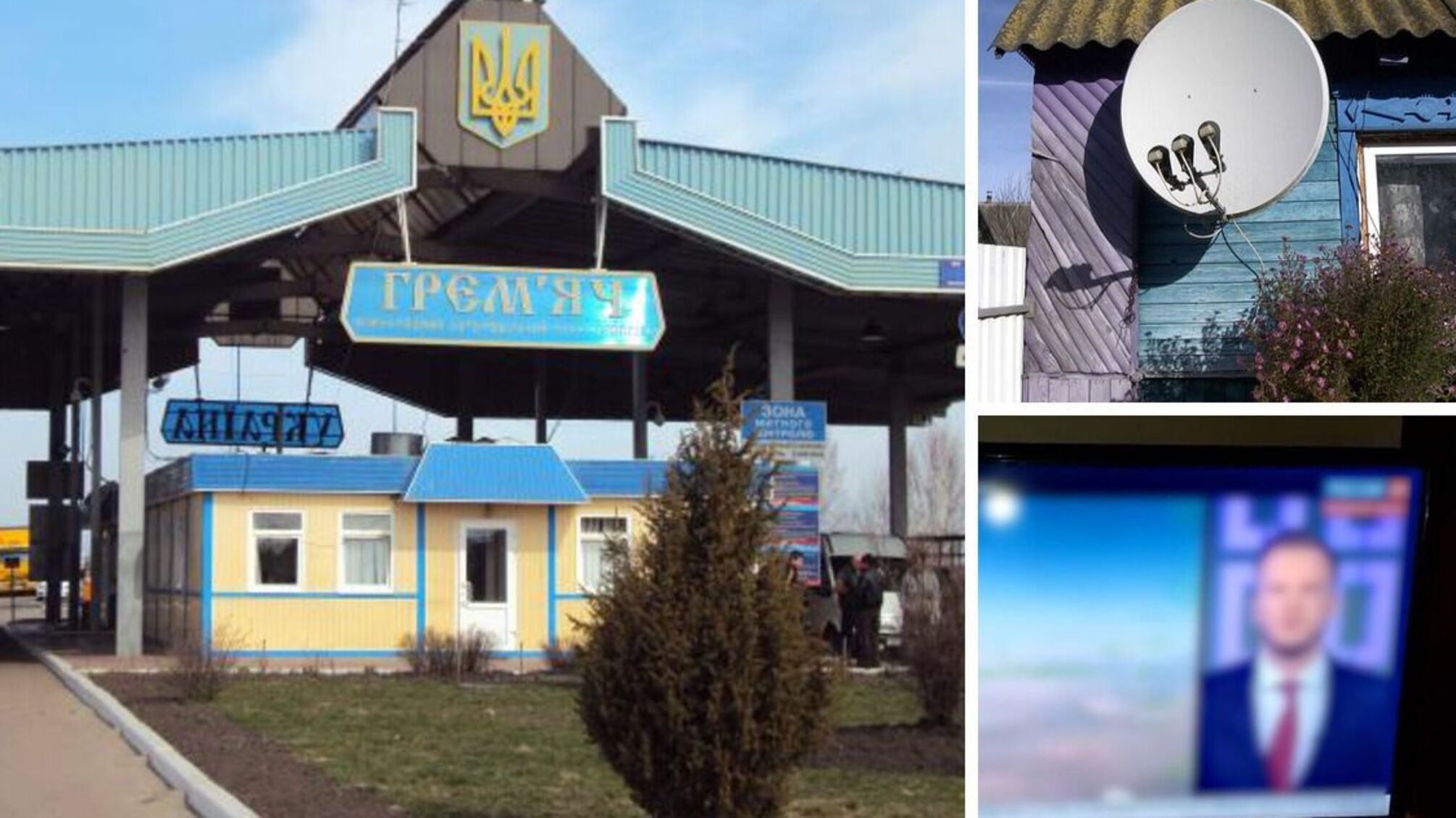 На Чернігівщині відсутні українські телеканали: жителі дивляться росТВ - що відомо