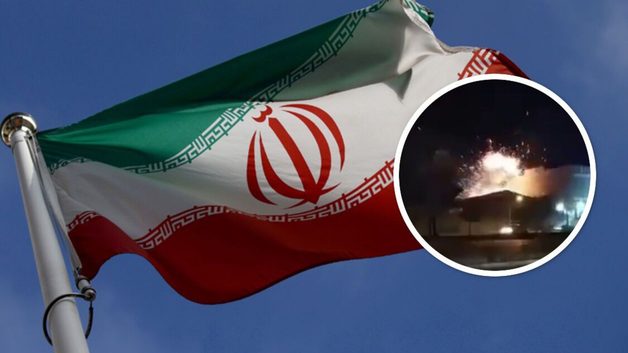 В Иране - взрывы: местные власти заявили об атаке БПЛА (видео)