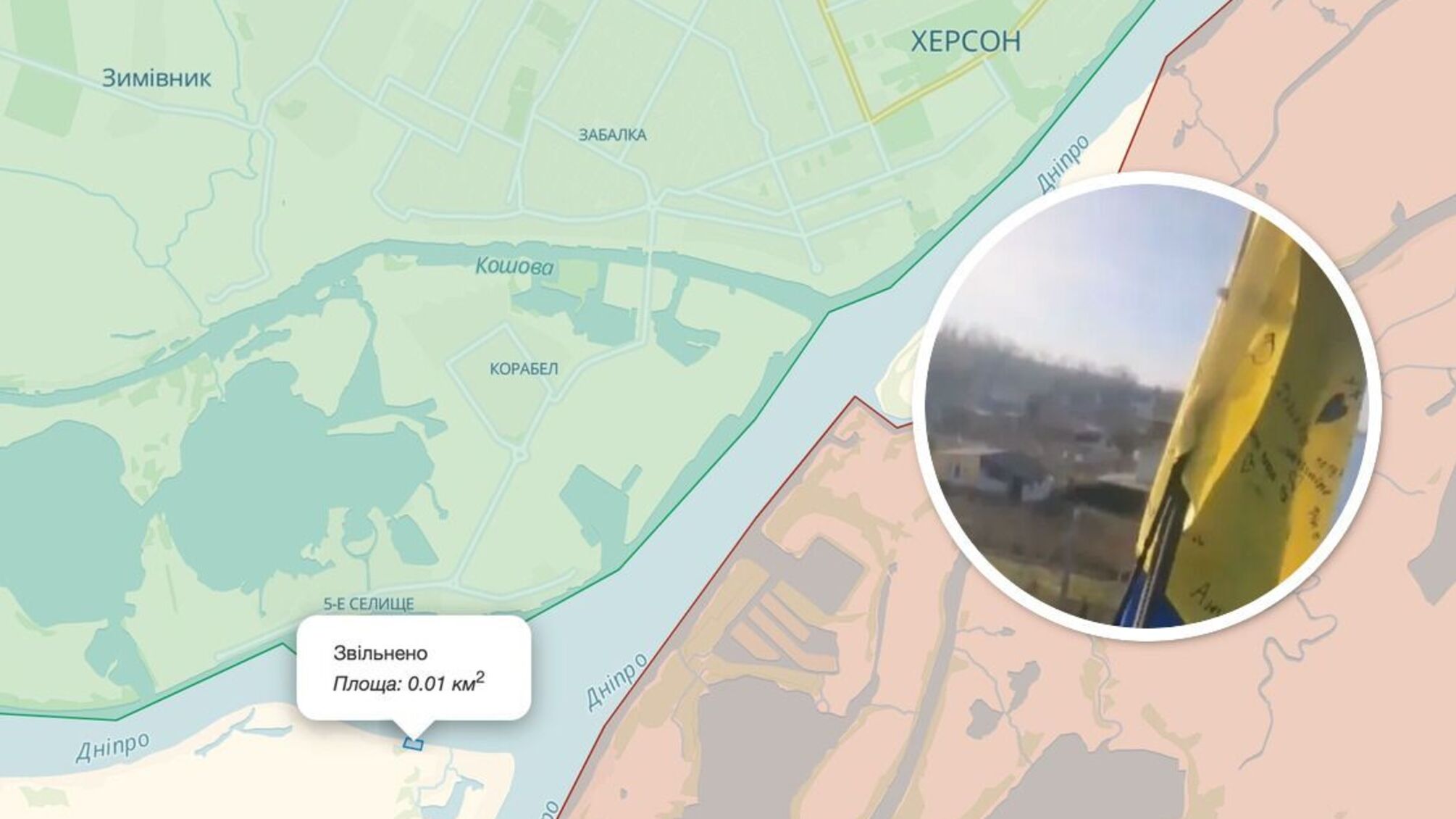 На Большом Потемкинском острове под Херсоном развевается украинский флаг, однако говорить о полной деоккупации зоны пока рано