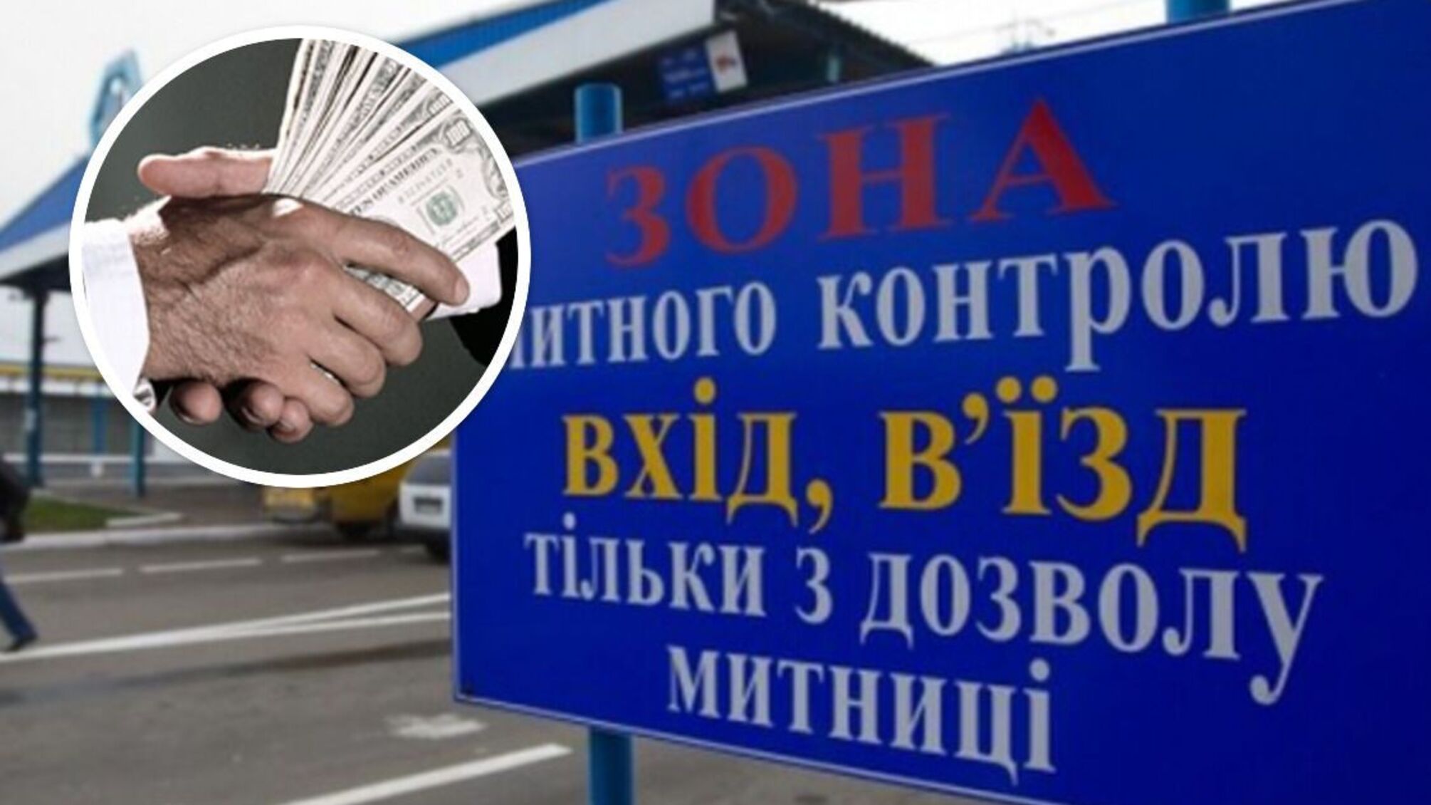 'Плюсовая смена' для VIP-контрабанды: на Львовщине разоблачена схема беспошлинного ввоза ценной техники