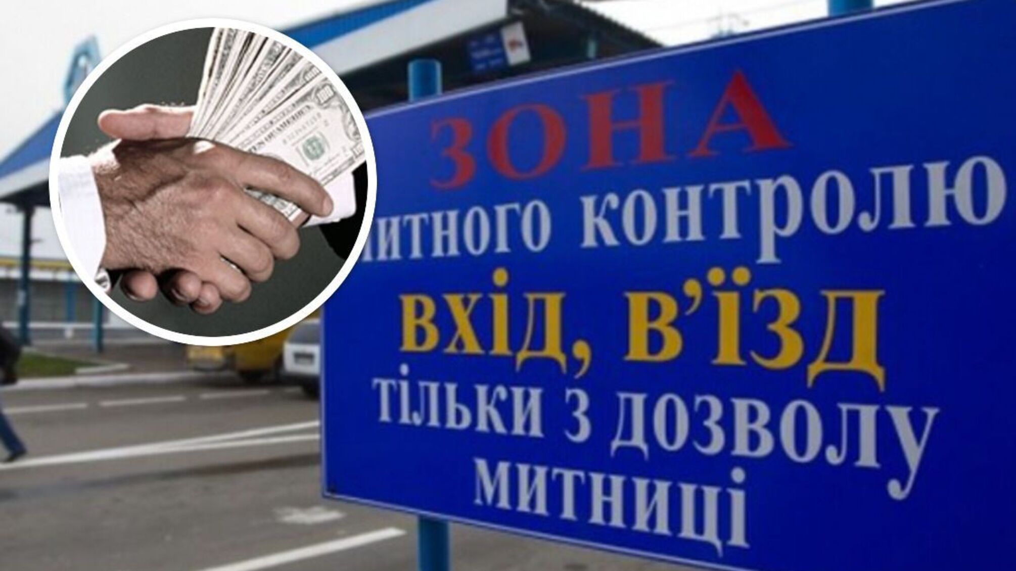 На Львовщине разоблачена масштабная таможенная схема