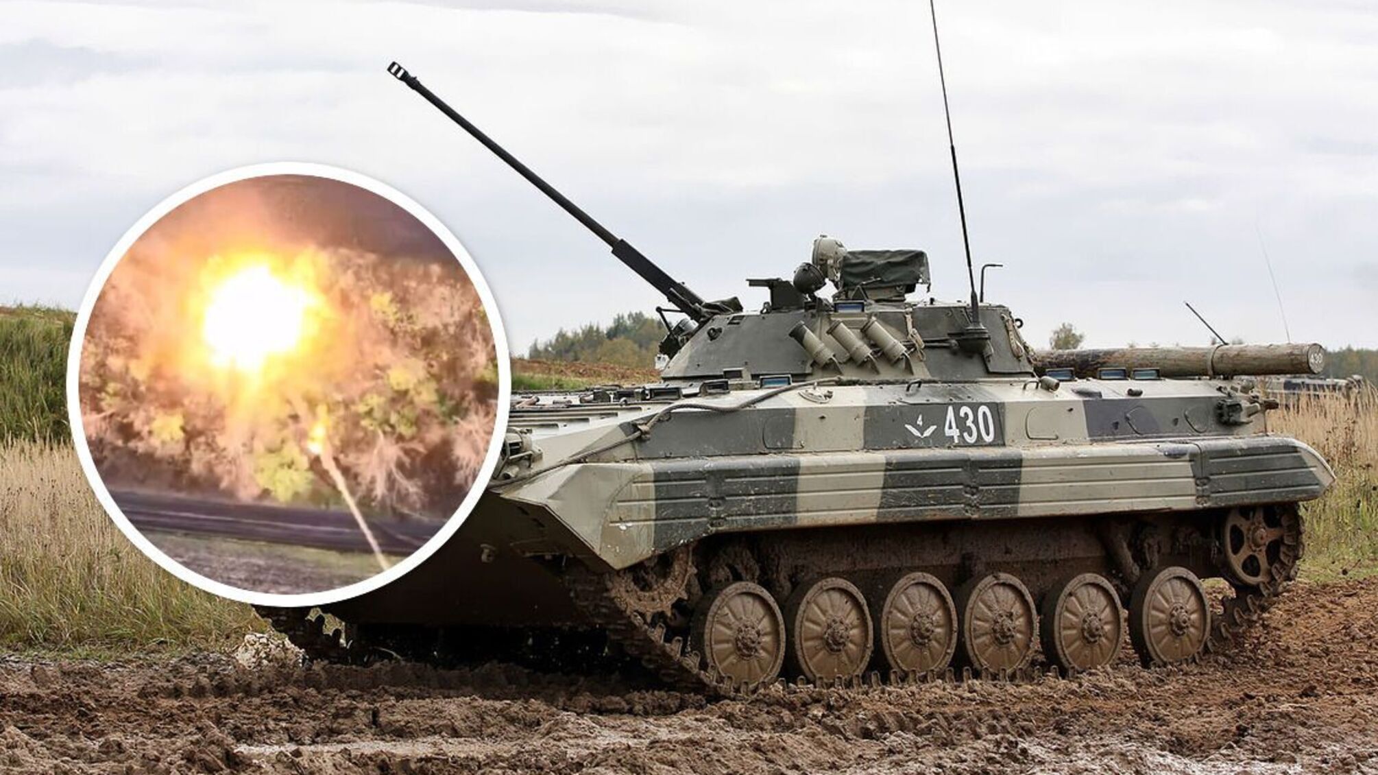 БМП-2 армии рф