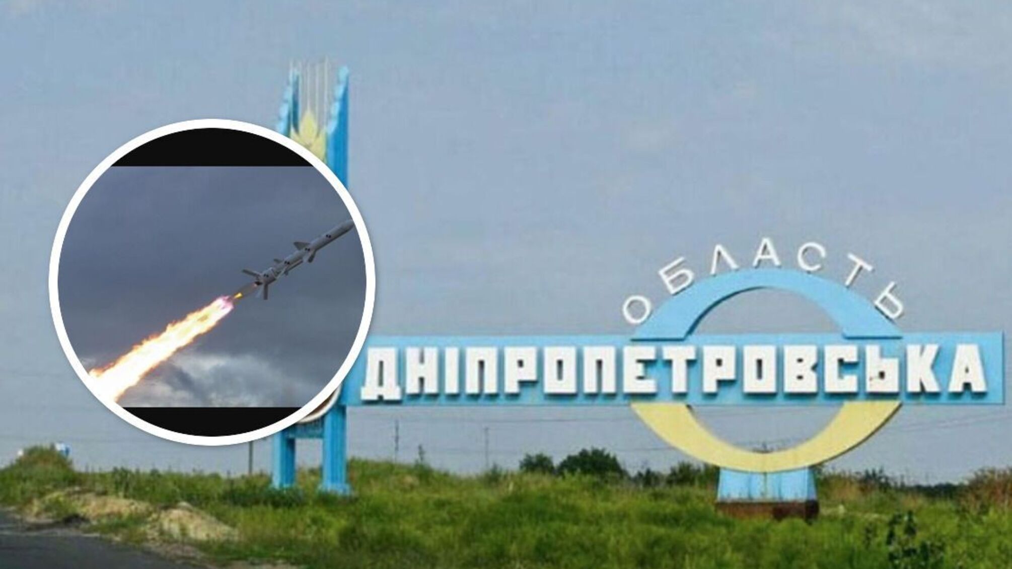Взрыв на Днепропетровщине