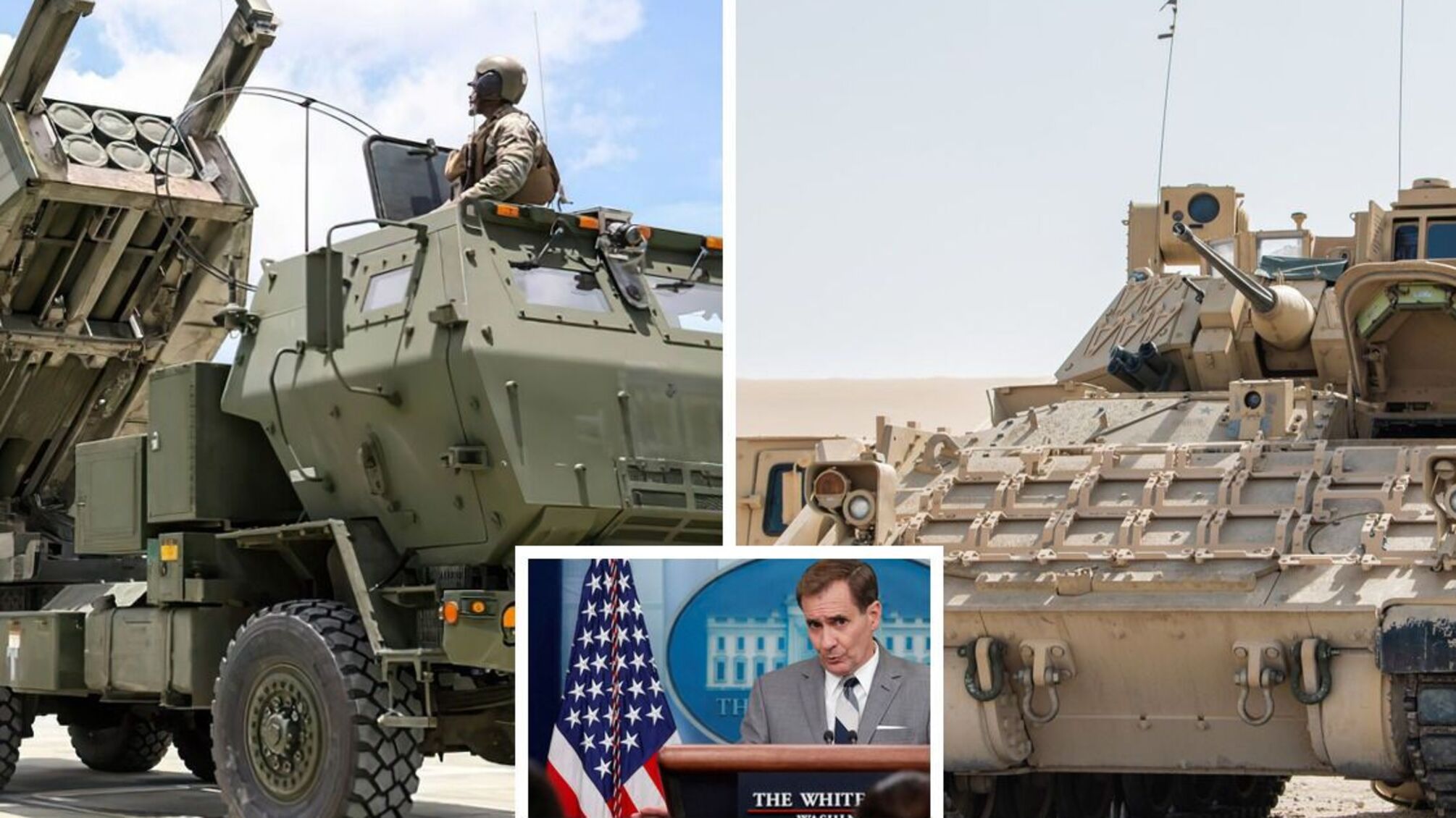 M142 HIMARS и M2 Bradley для ВСУ