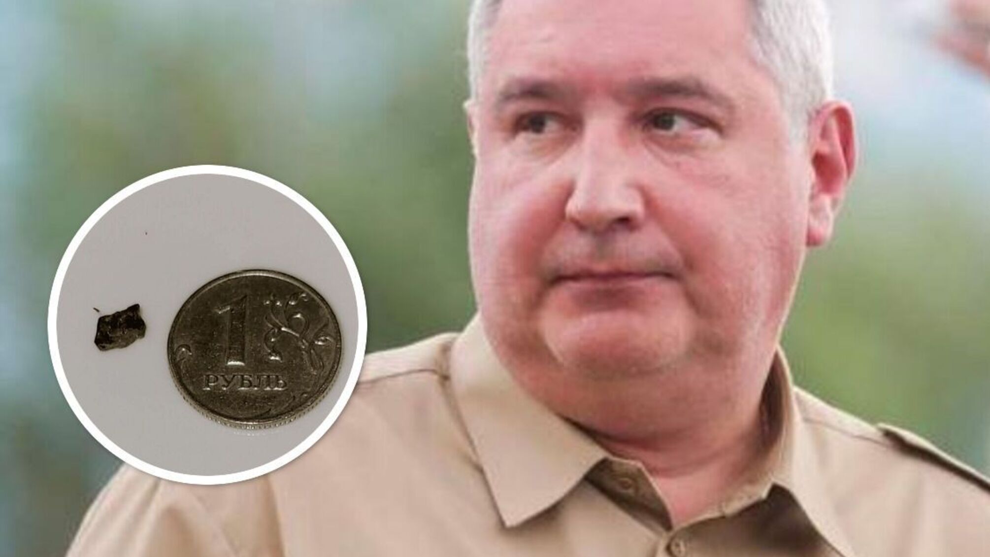 Рогозін відправив послу Франції уламок зі своєї сідниці?