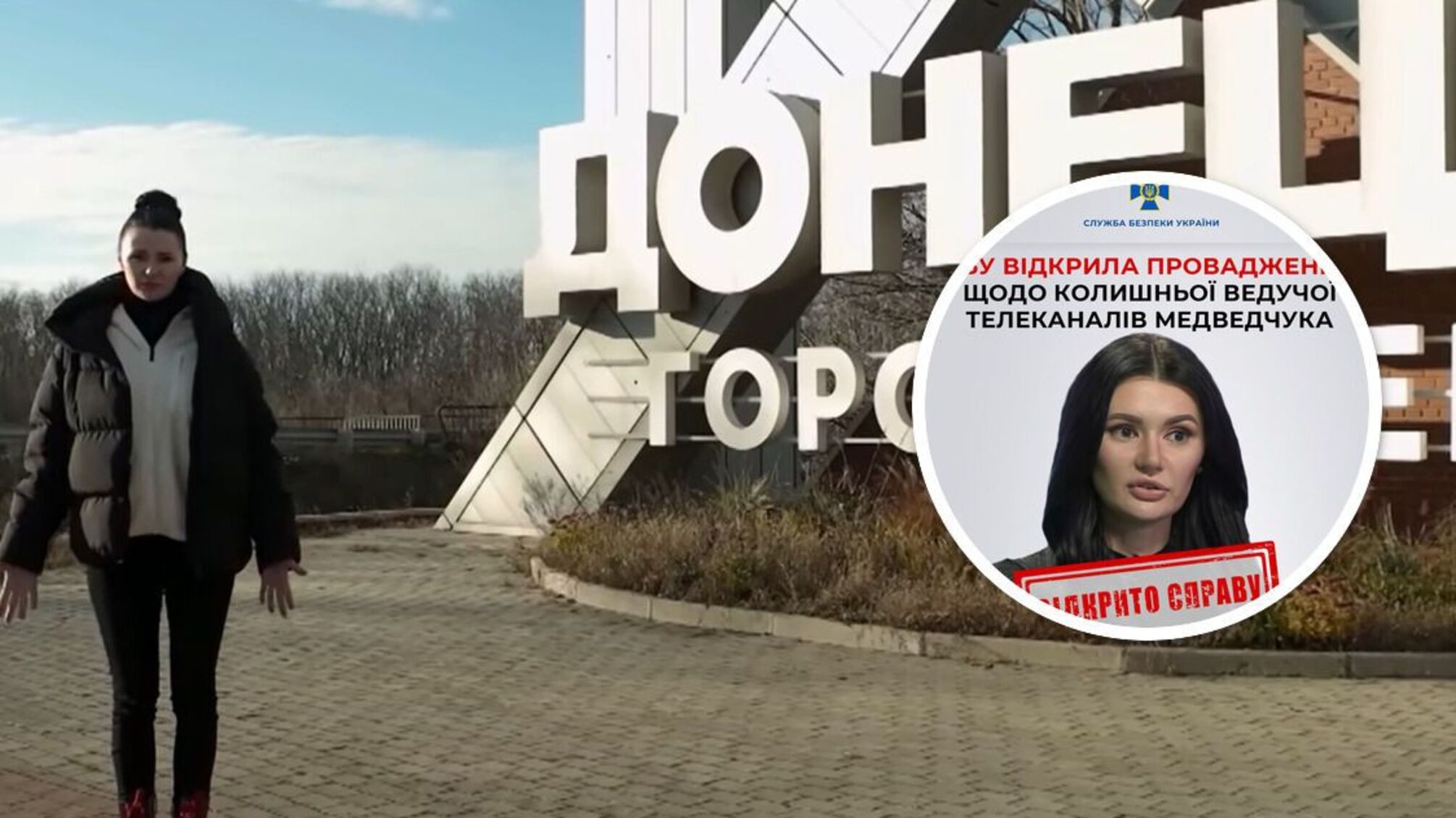 Диана Панченко – в Донецке