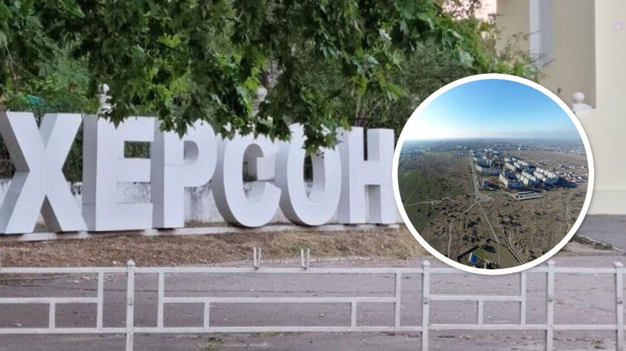 В Херсоне – громко