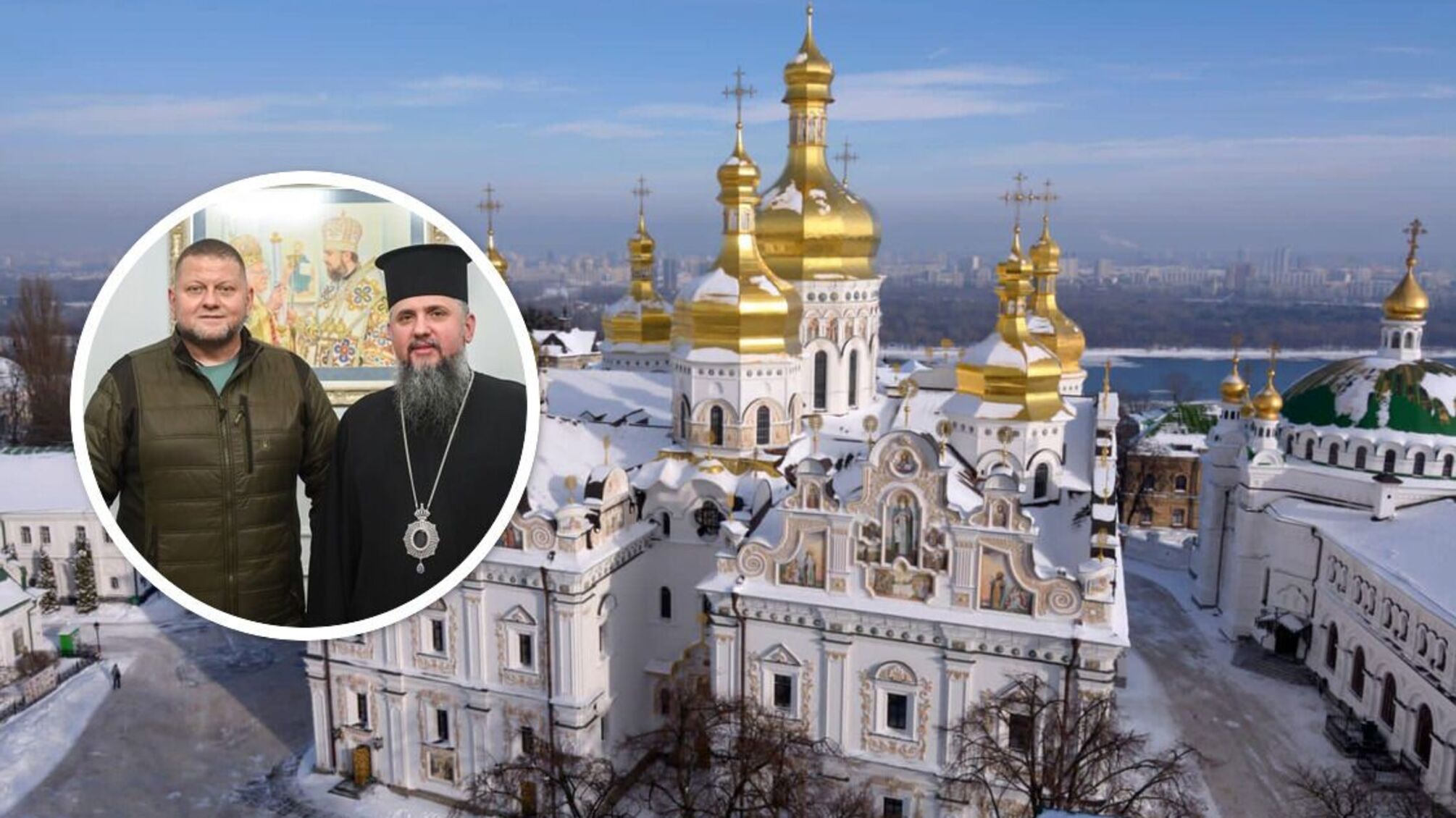 Епифаний, Предстоятель ПЦУ и Залужный, Главкомандующий ВСУ