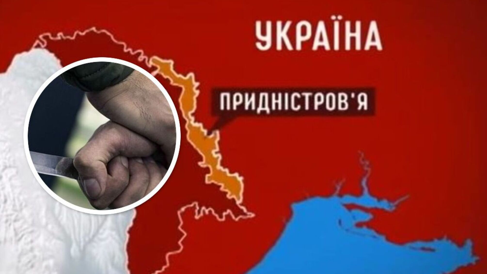 Поножовщина в Приднестровье: российский военный ранил местного сепаратиста