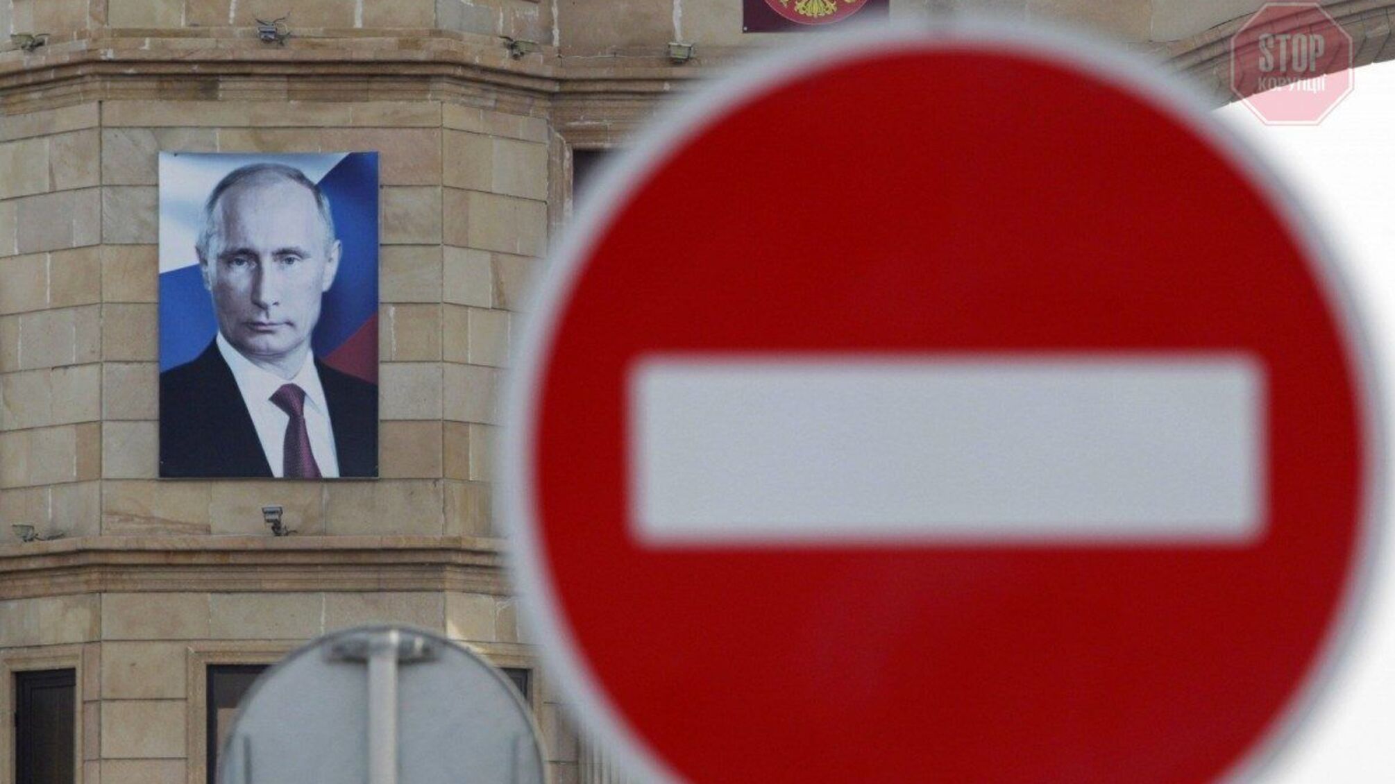 дефолт путин знак стоп