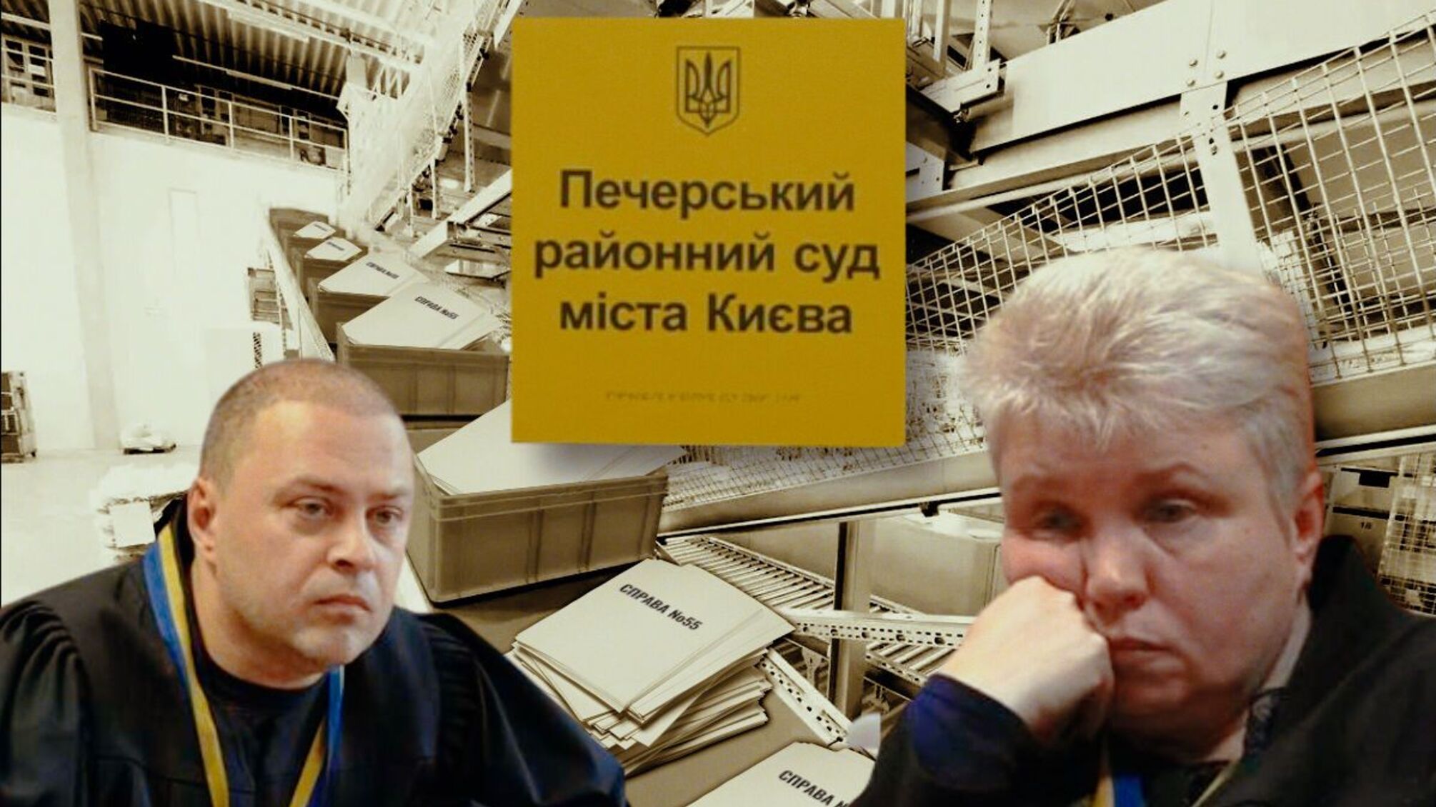 Трудоголики vs аутсайдеры: как вершится правосудие в Печерском суде?