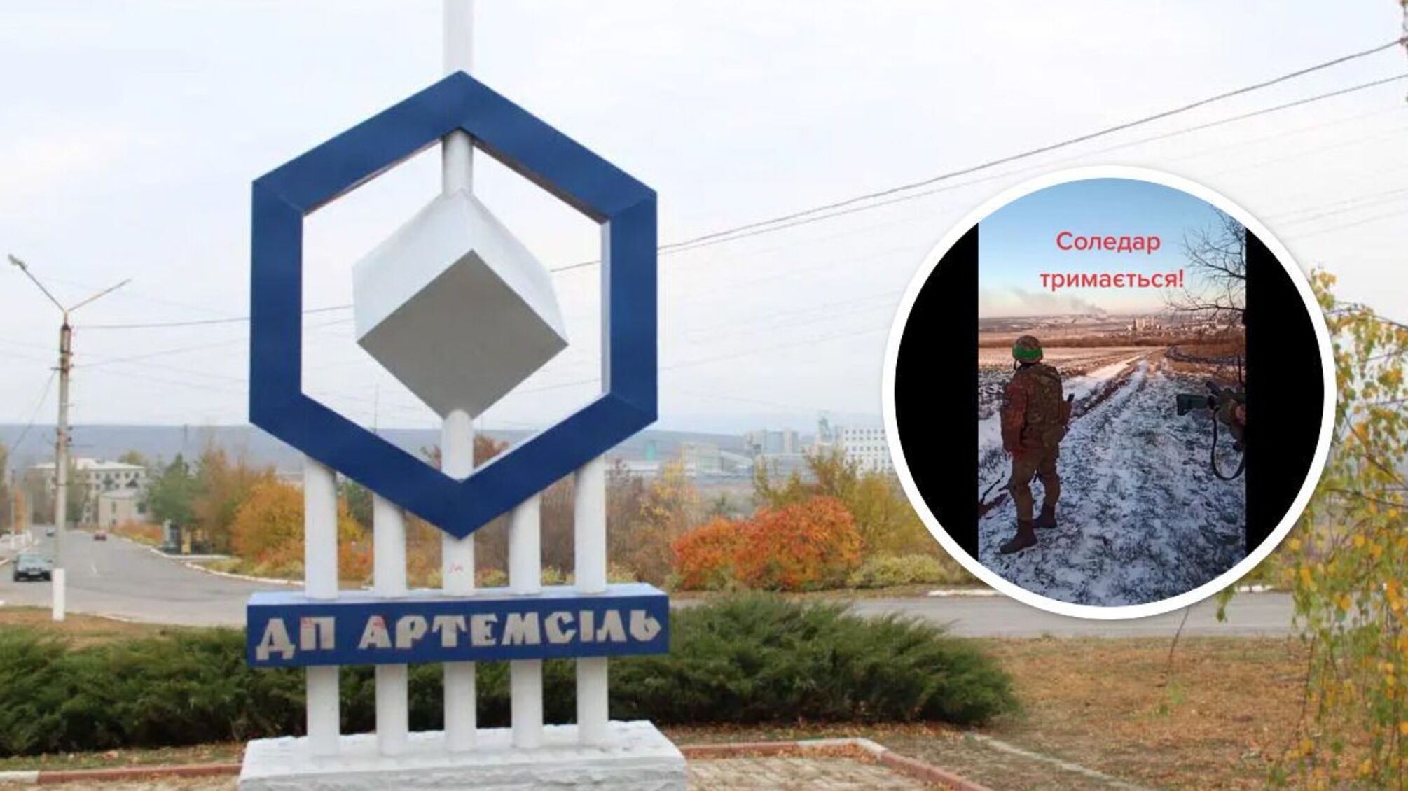 ДП 'Артемсіль' у Соледарі на Донеччині