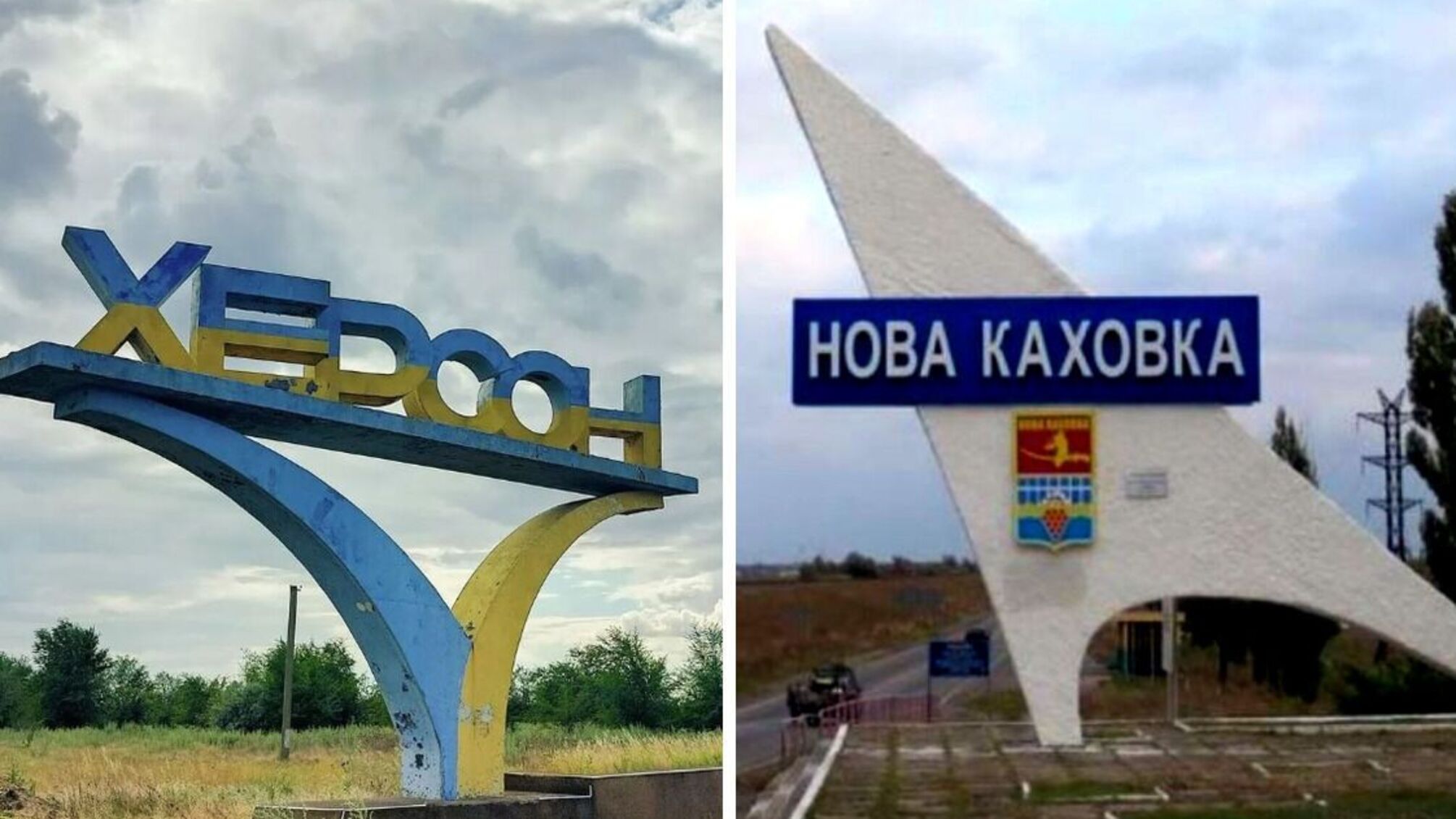 Херсон і Нова Каховка: ситуація на Херсонщині