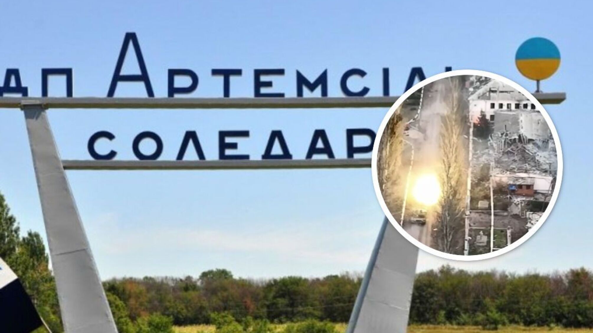 Ситуація у Соледарі на Донеччині