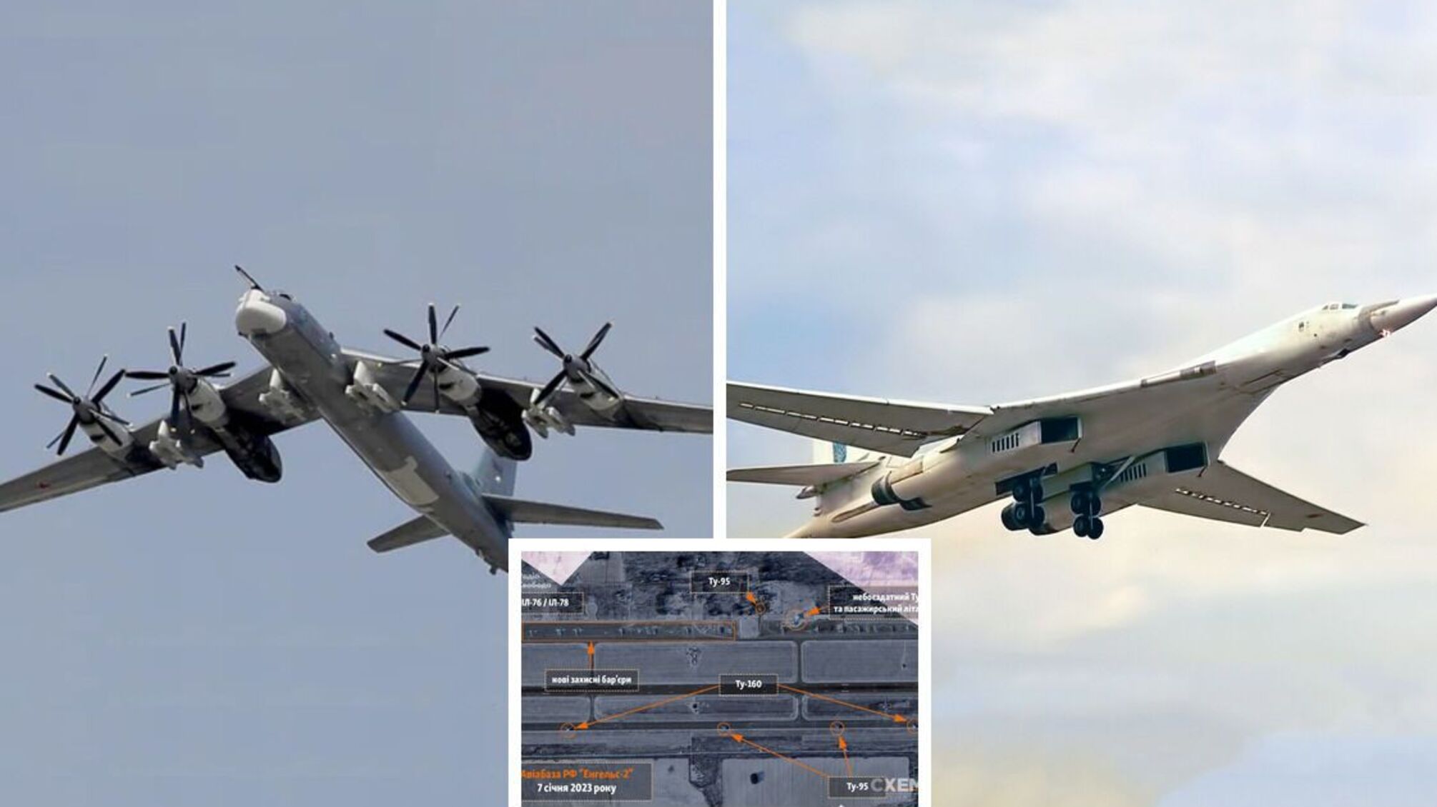 Літаки-ракетоносії армії рф: Ту-95 та Ту-160