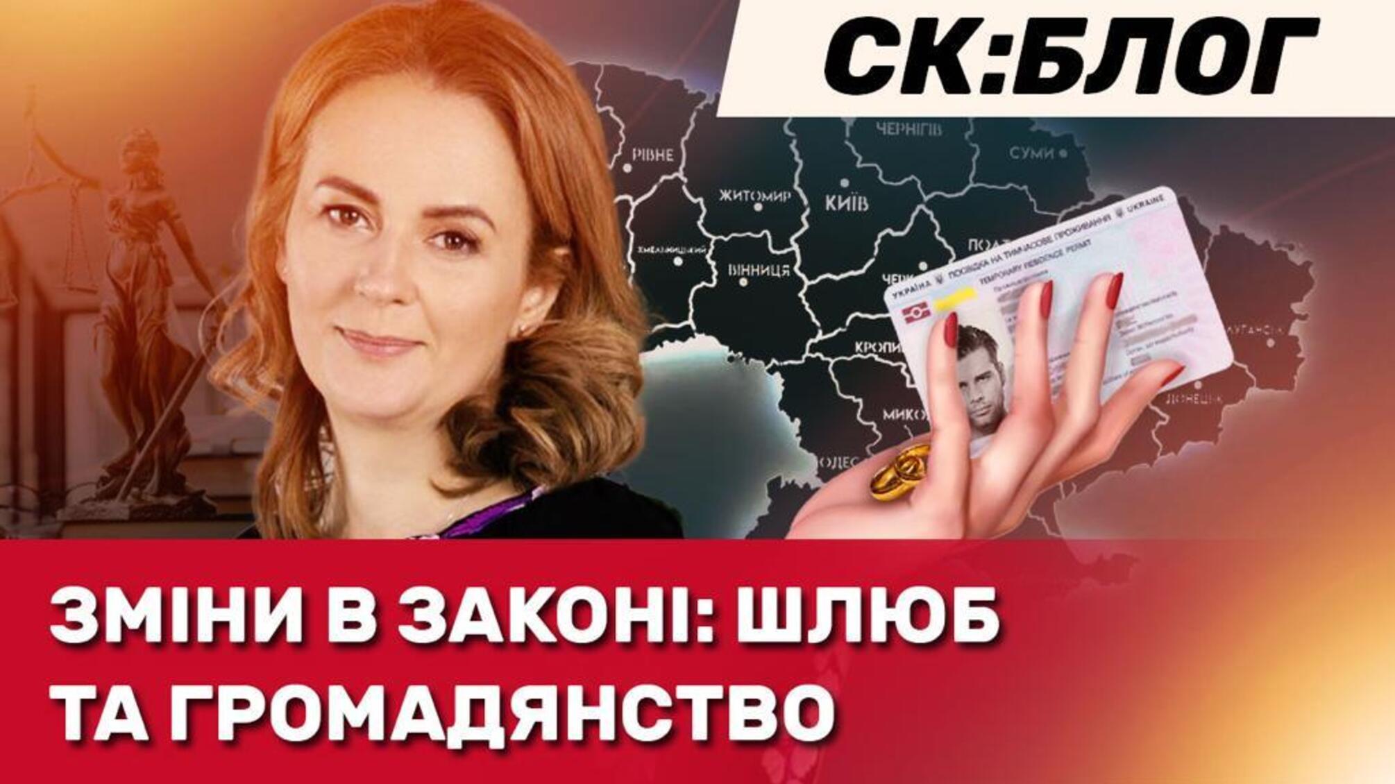 Брак с иностранцами и гражданство Украины: что изменится в законодательстве?