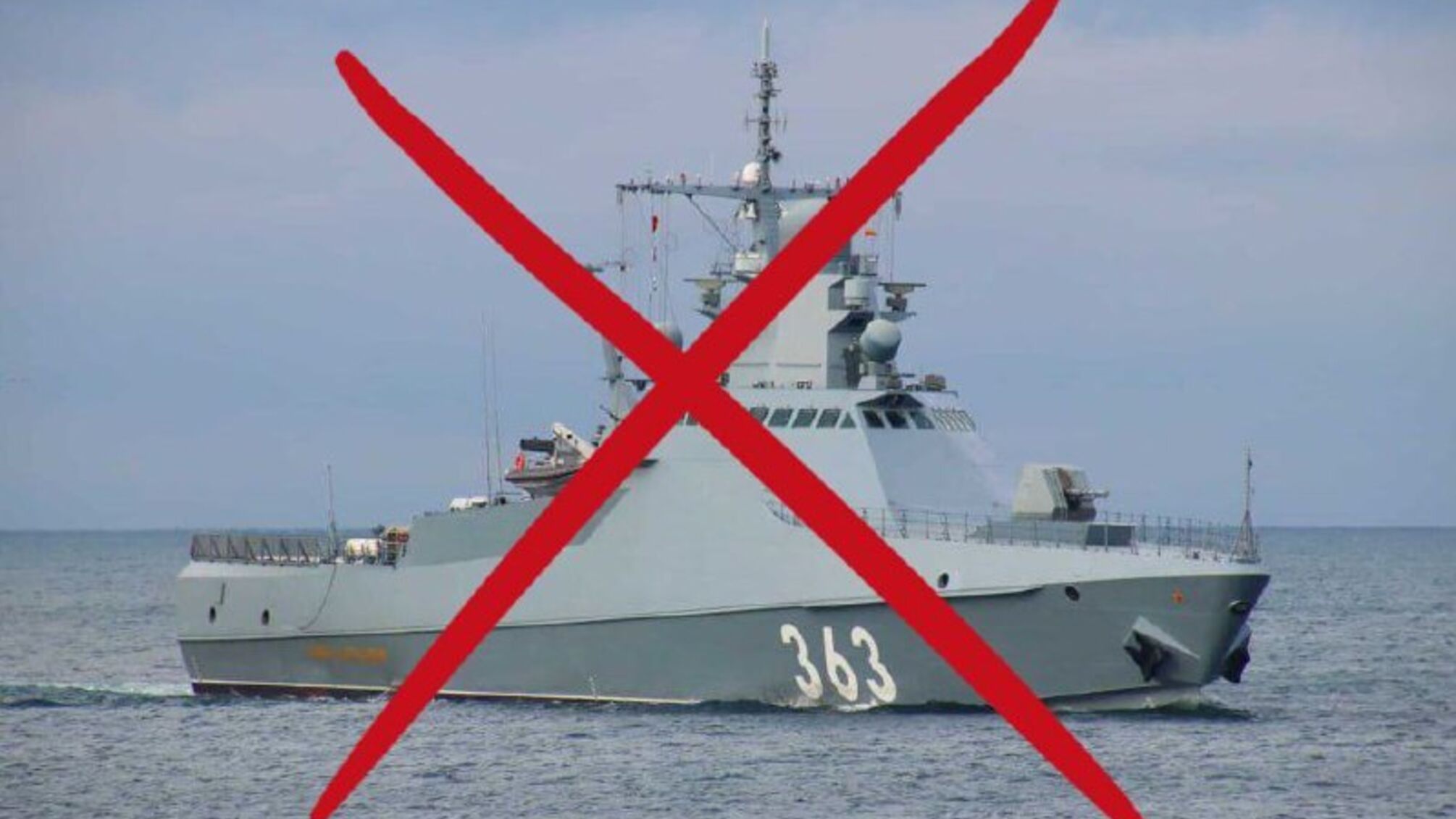 Российский патрульный корабль 'Павел Державин', вероятно, взорвался на мине под Севастополем