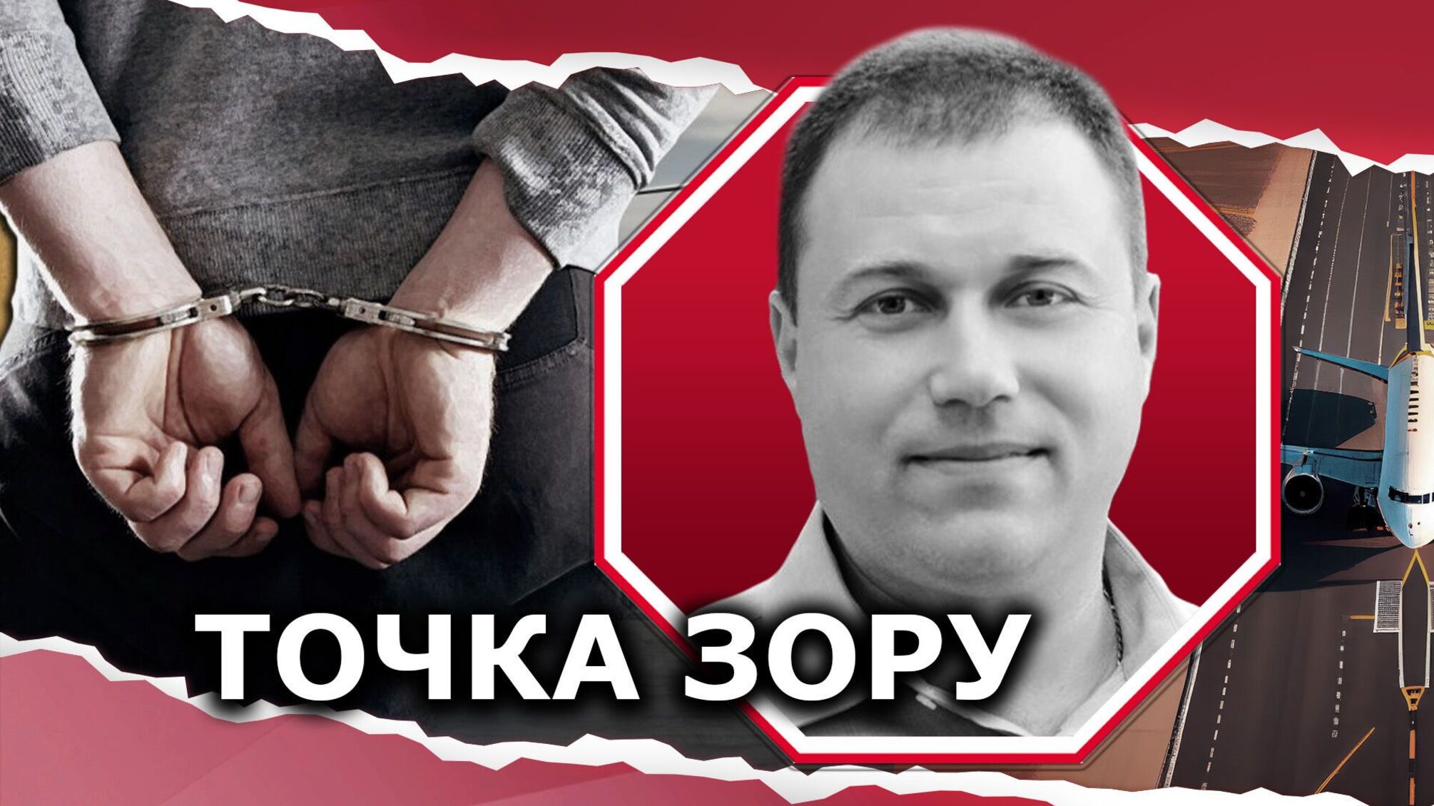 Екстрадиція ухилянтів: як повертатимуть в Україну військовозобовʼязаних чоловіків