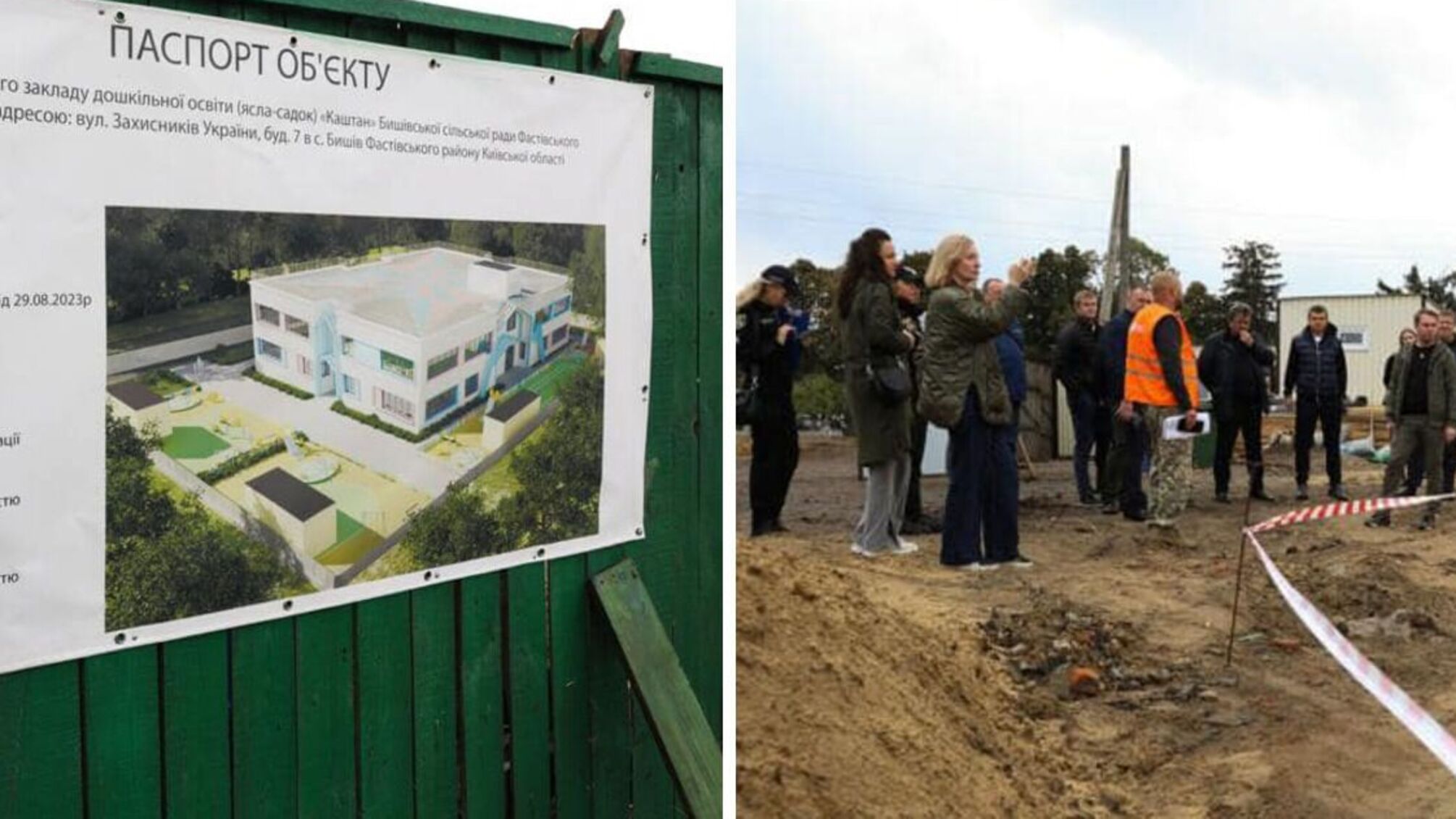 Начали комиссионные обзоры объектов восстановления в Киевской области: первым - детсад 'Каштан' в Бышеве