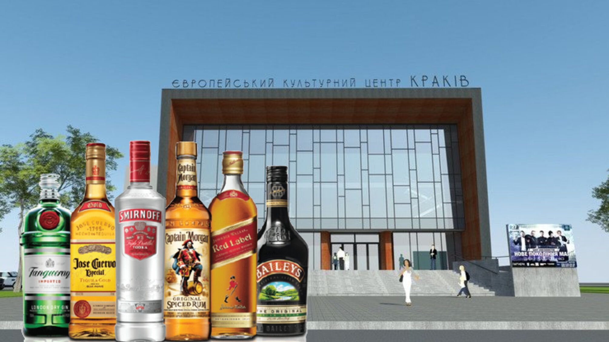 Комунальне підприємство КМДА закупило міцних напоїв на 100 тисяч