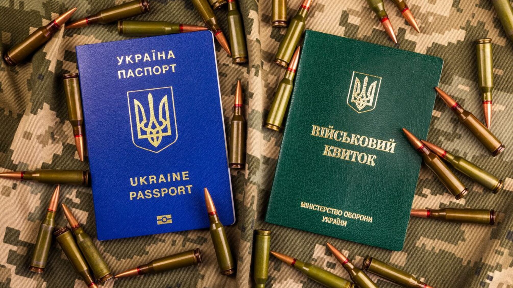 в Украине заработает электронный реестр военнообязанных «Оберег»