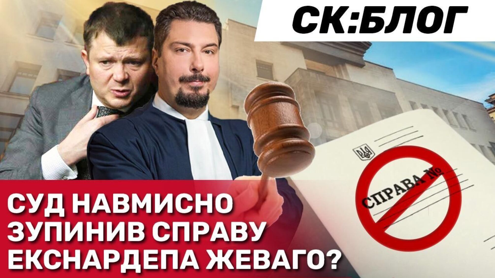 ВАКС остановил расследование дела олигарха Константина Жеваго?