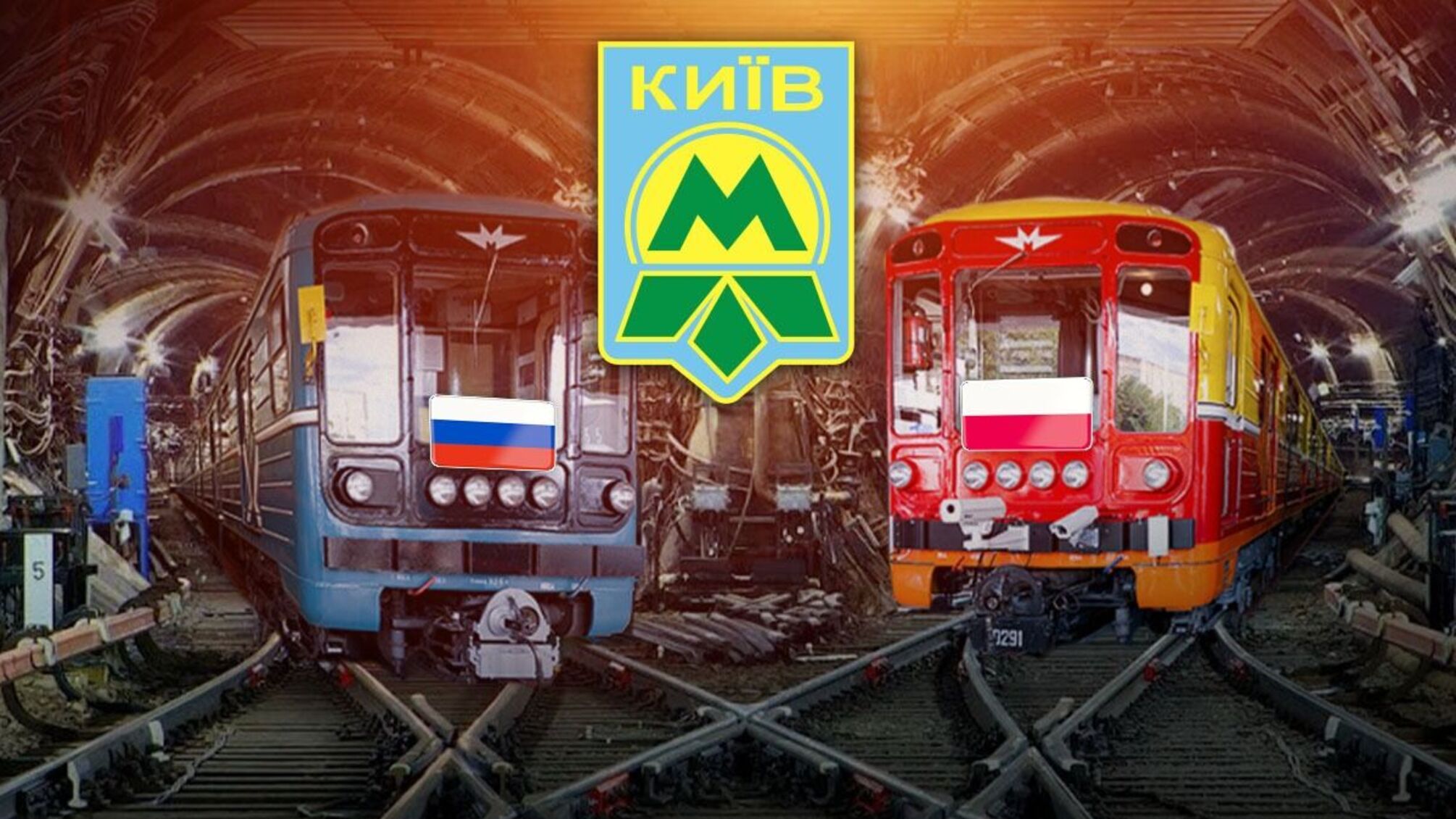 В киевском метро исправные вагоны утилизируют, а новые за 79 млн евро закупят у пророссийской фирмы